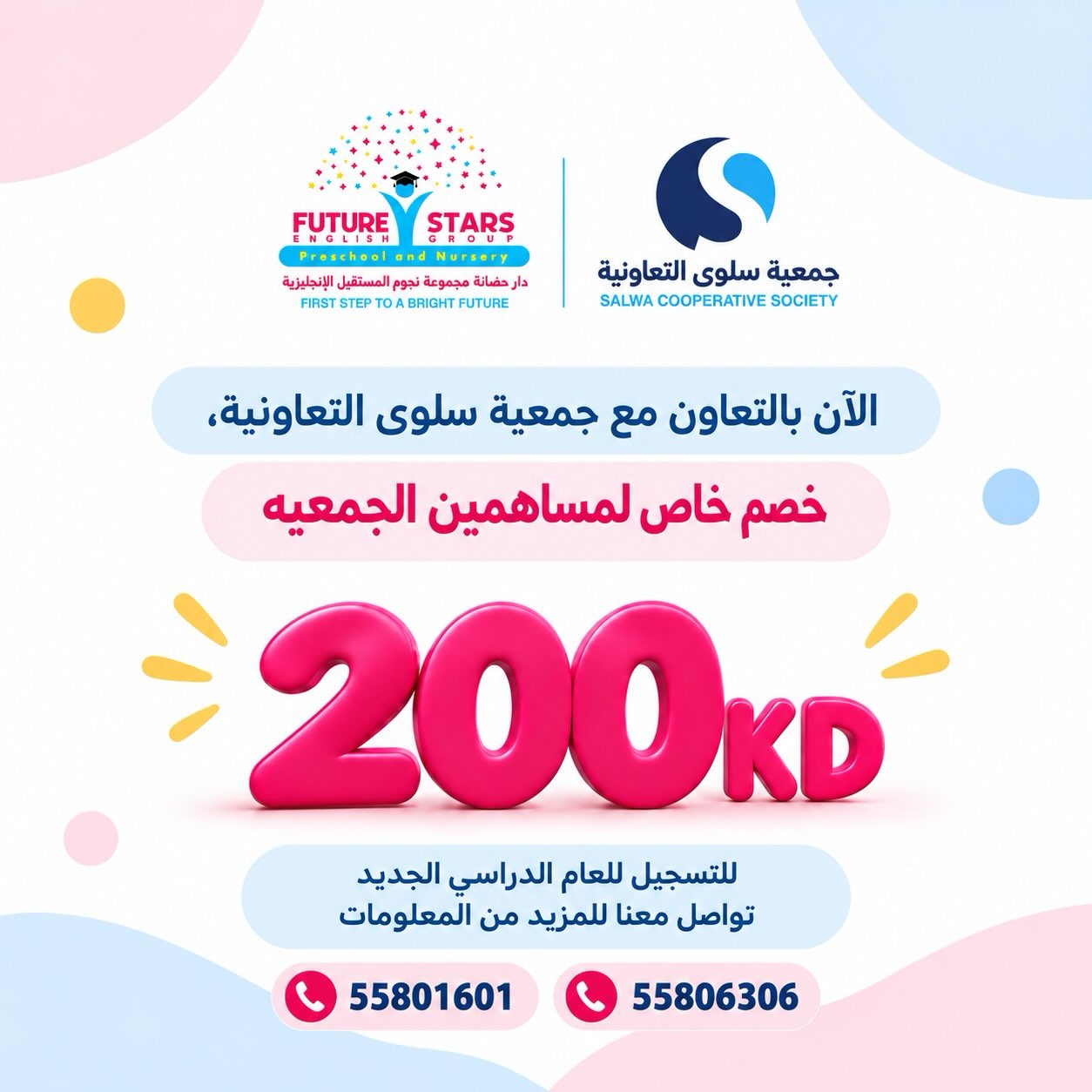 عروض دورات وتعليم — صورة 1
