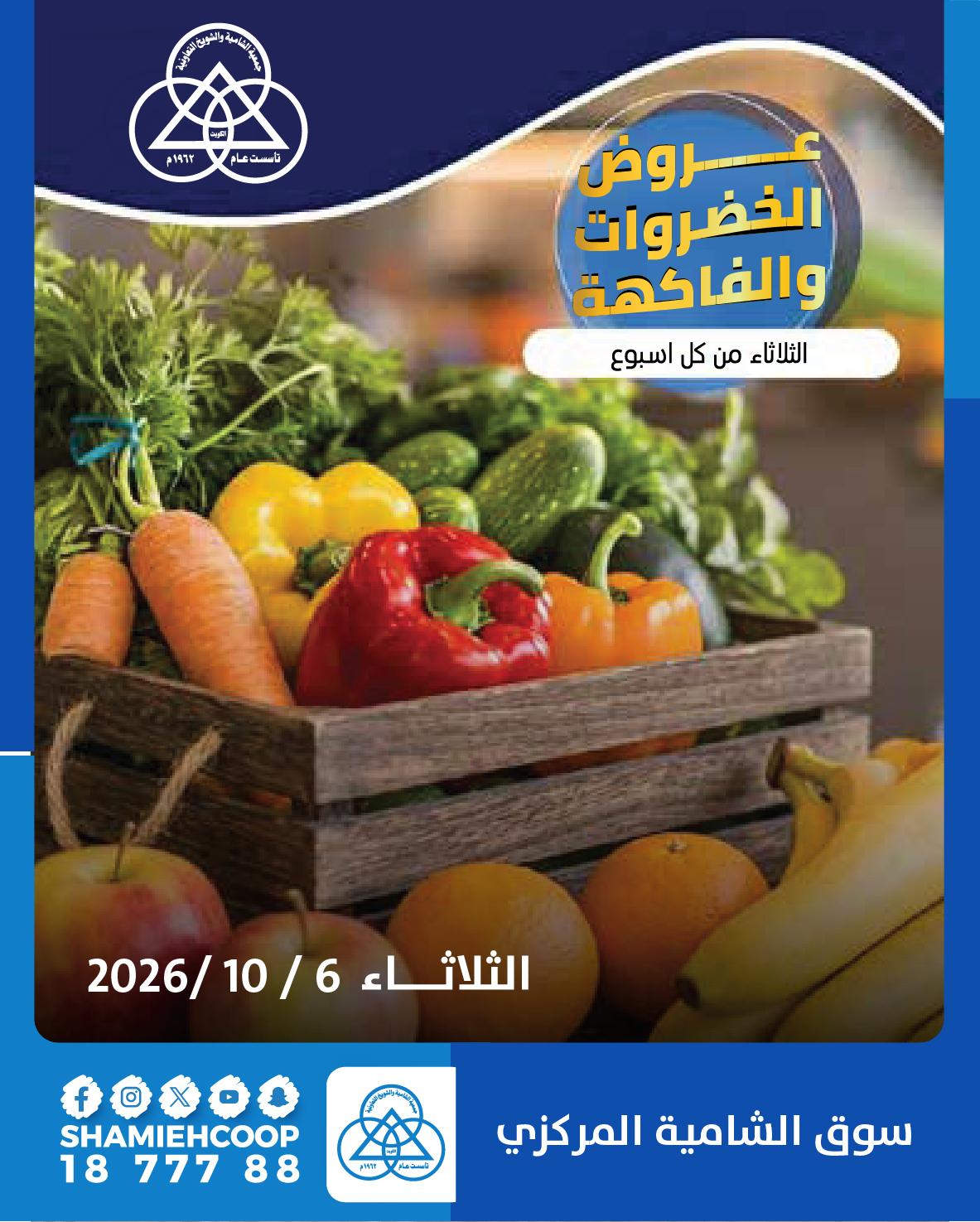 عروض فواكه وخضروات — صورة 1