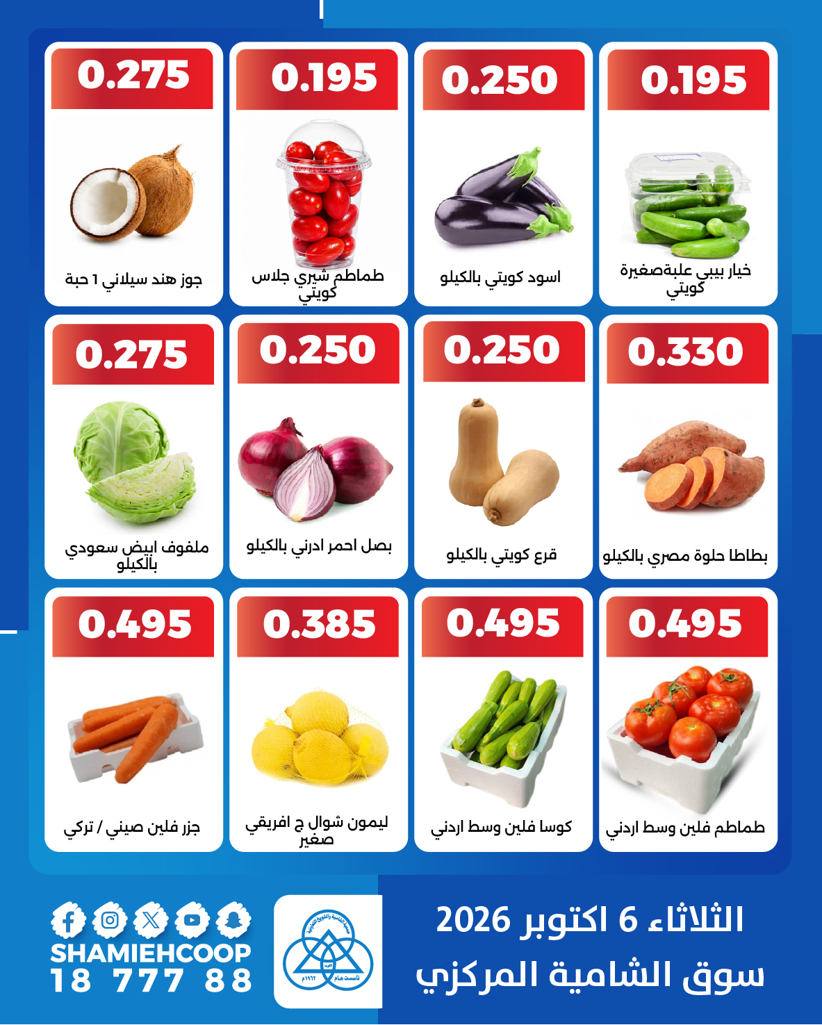عروض فواكه وخضروات — صورة 2