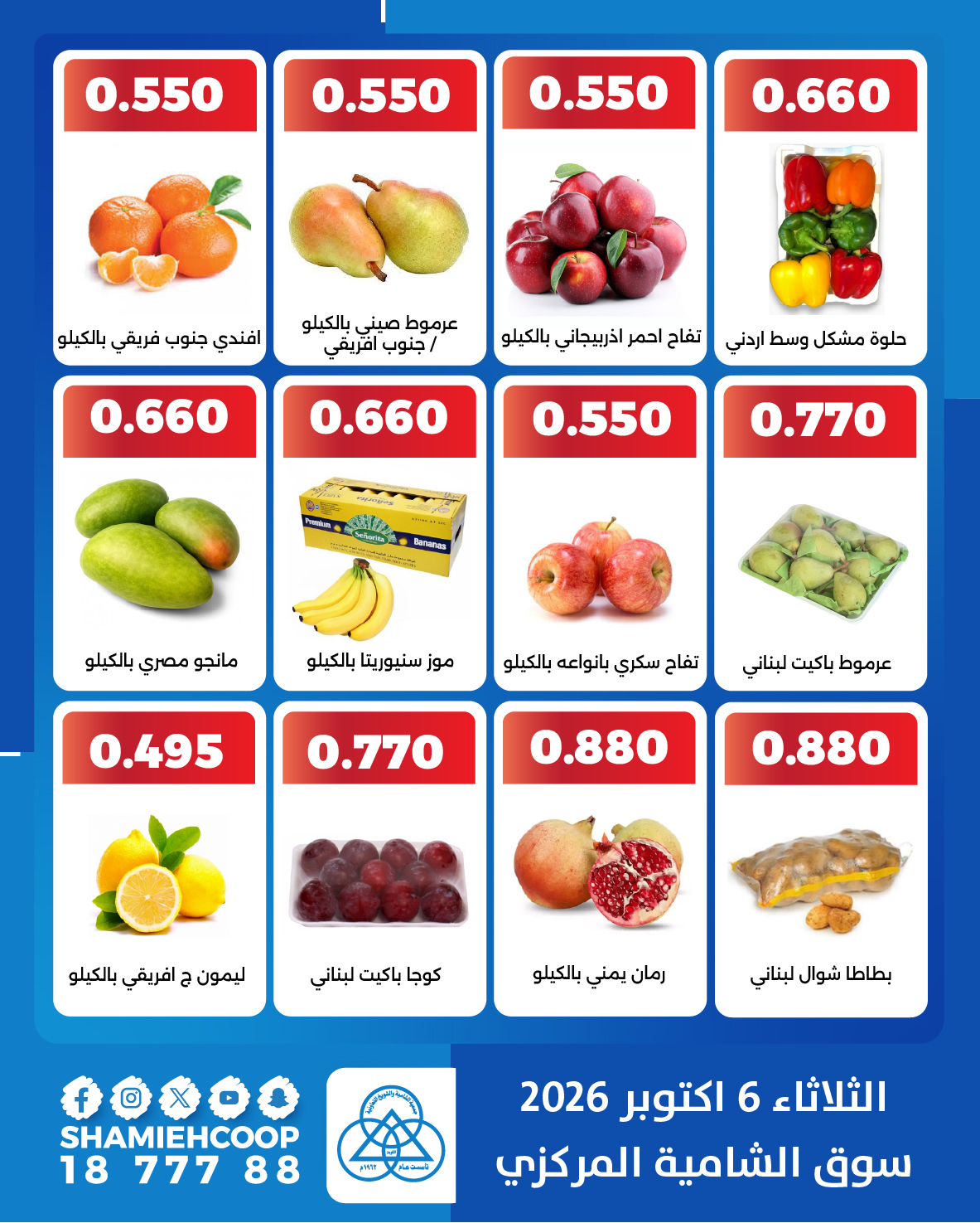 عروض فواكه وخضروات — صورة 3