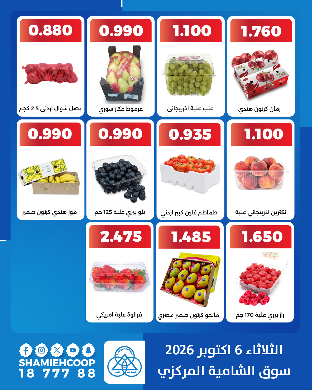 عروض فواكه وخضروات — صورة 4