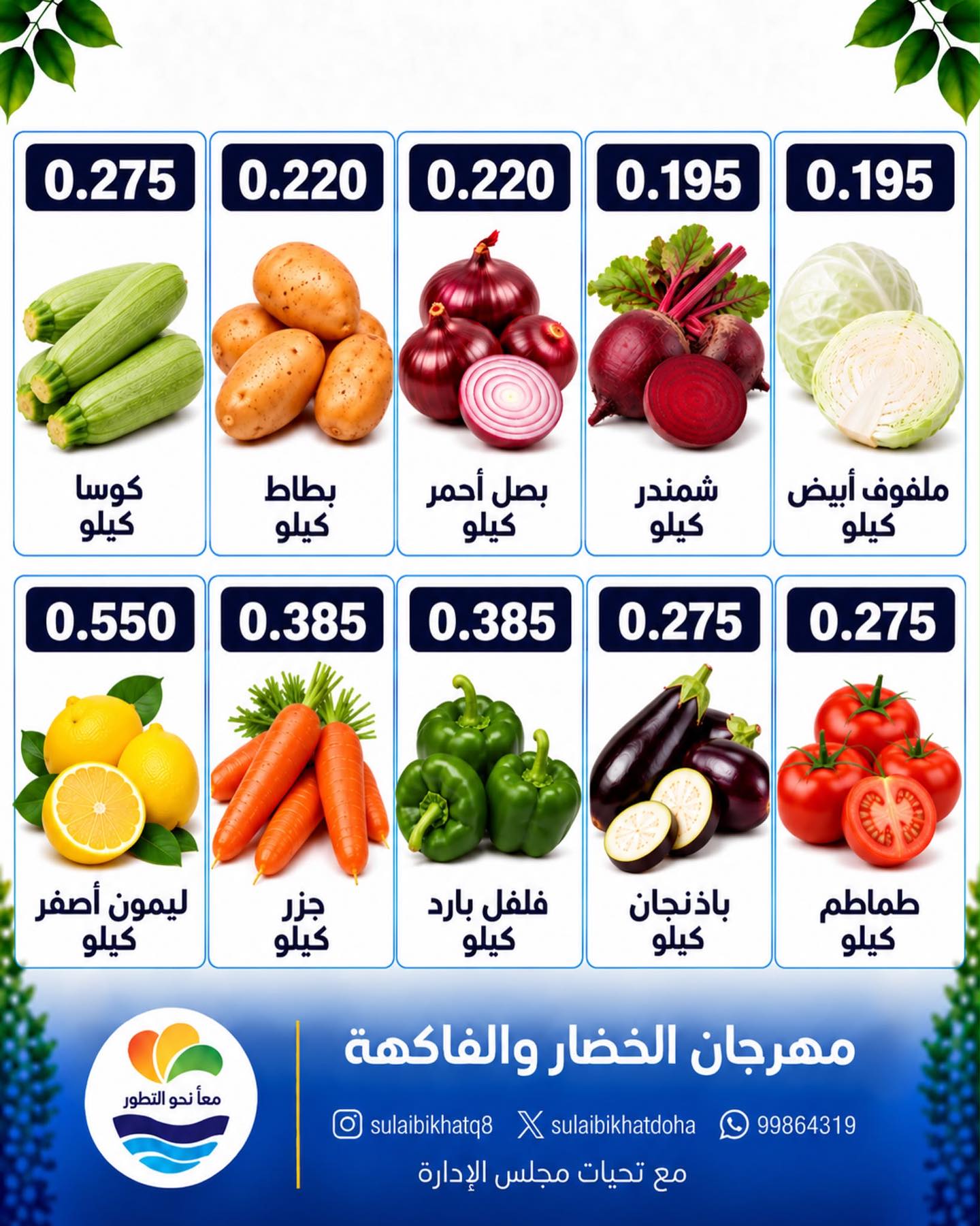 عروض فواكه وخضروات — صورة 2