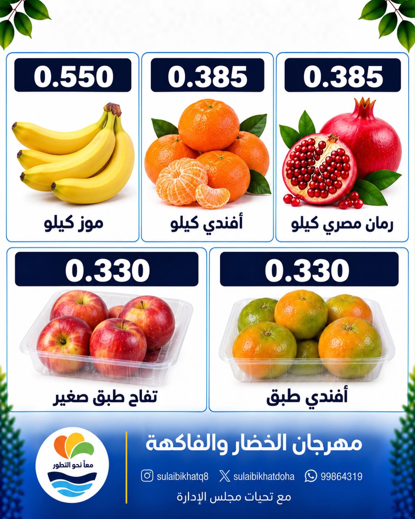 عروض فواكه وخضروات — صورة 4