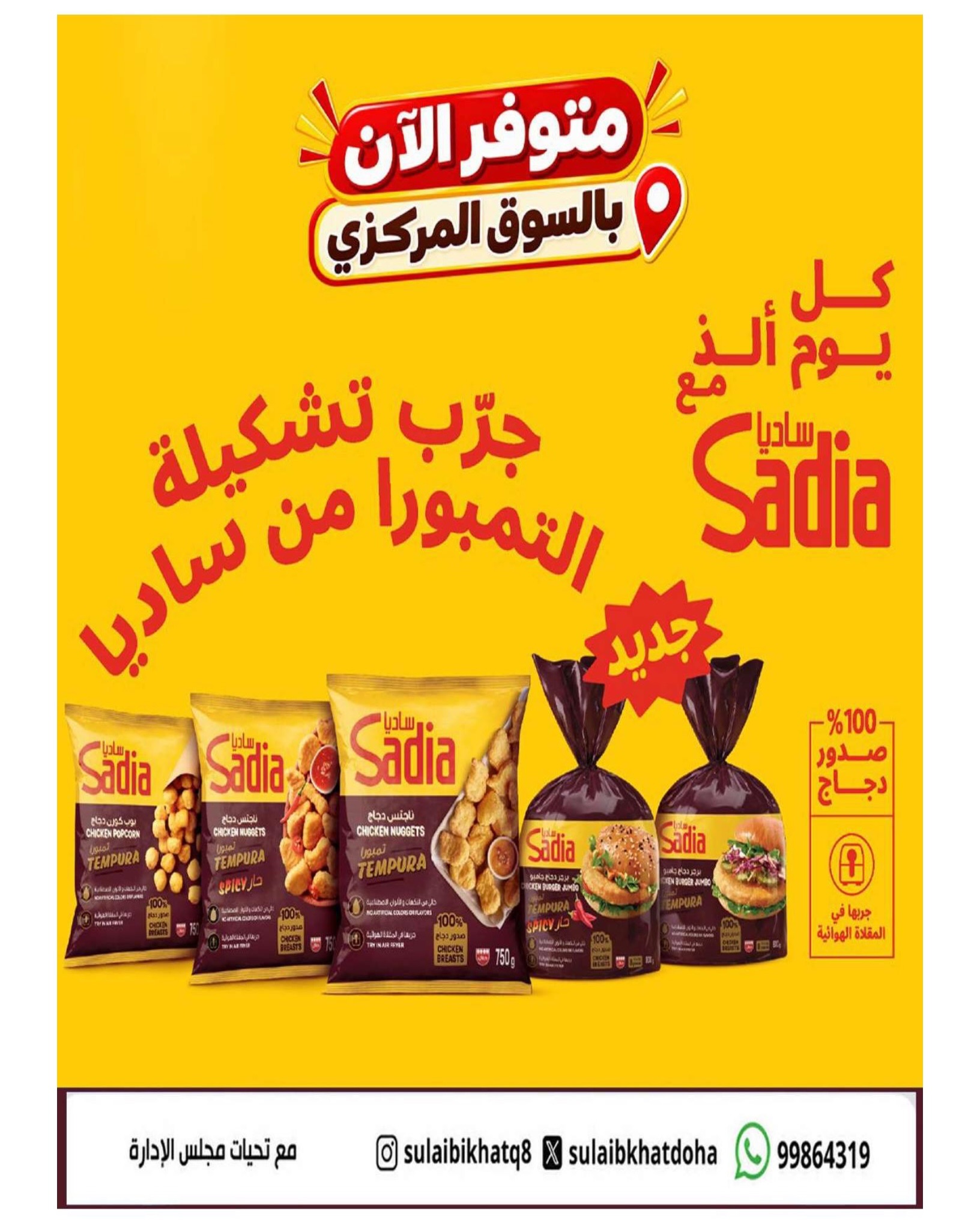 عروض أطعمة مجمدة — صورة 4