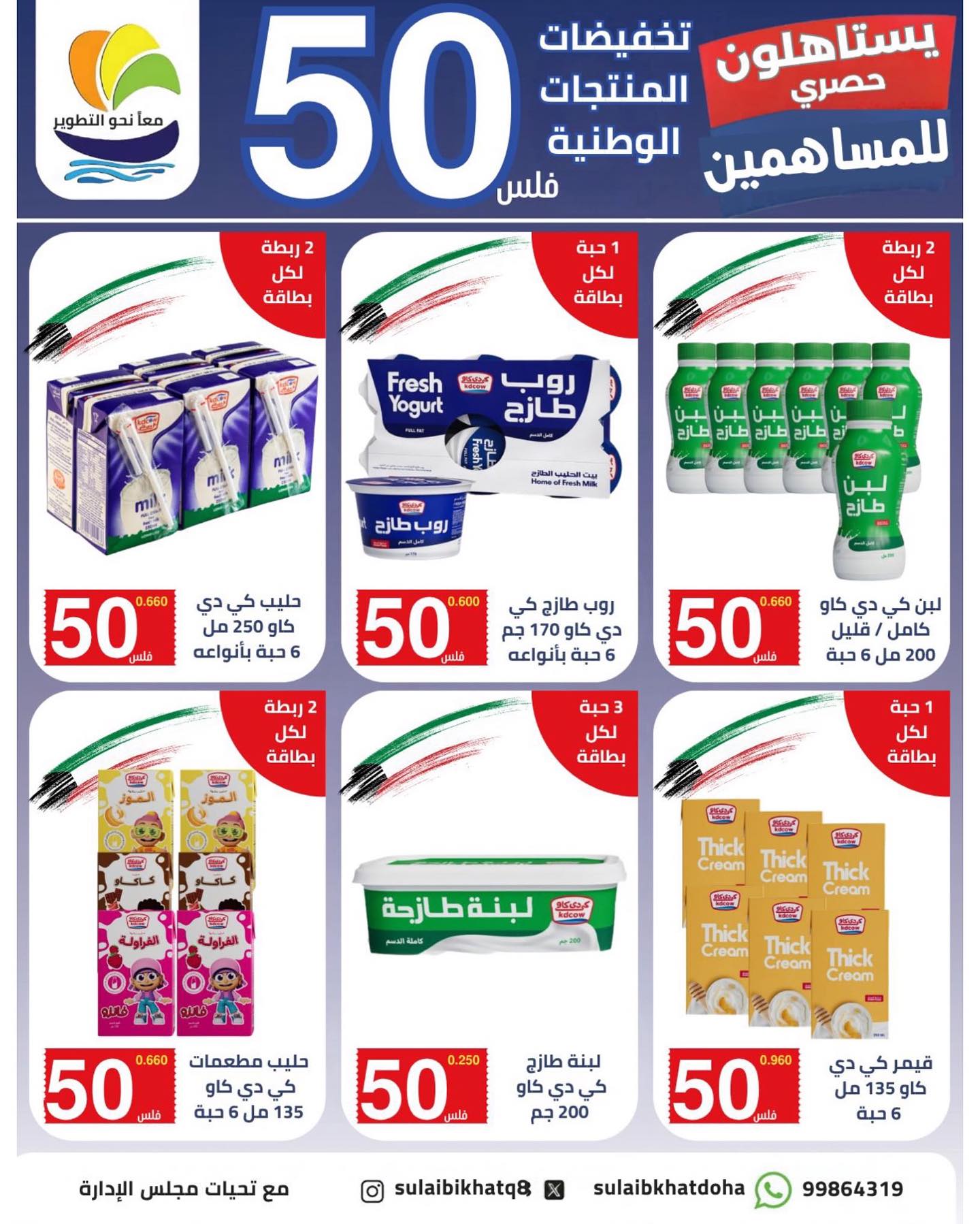 عروض ألبان وأجبان وبيض — صورة 3