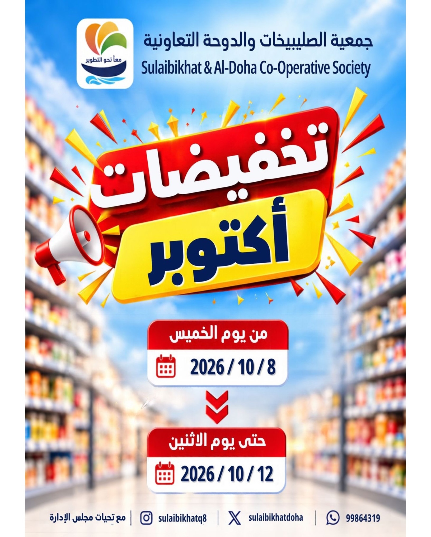 عروض منظفات — صورة 1