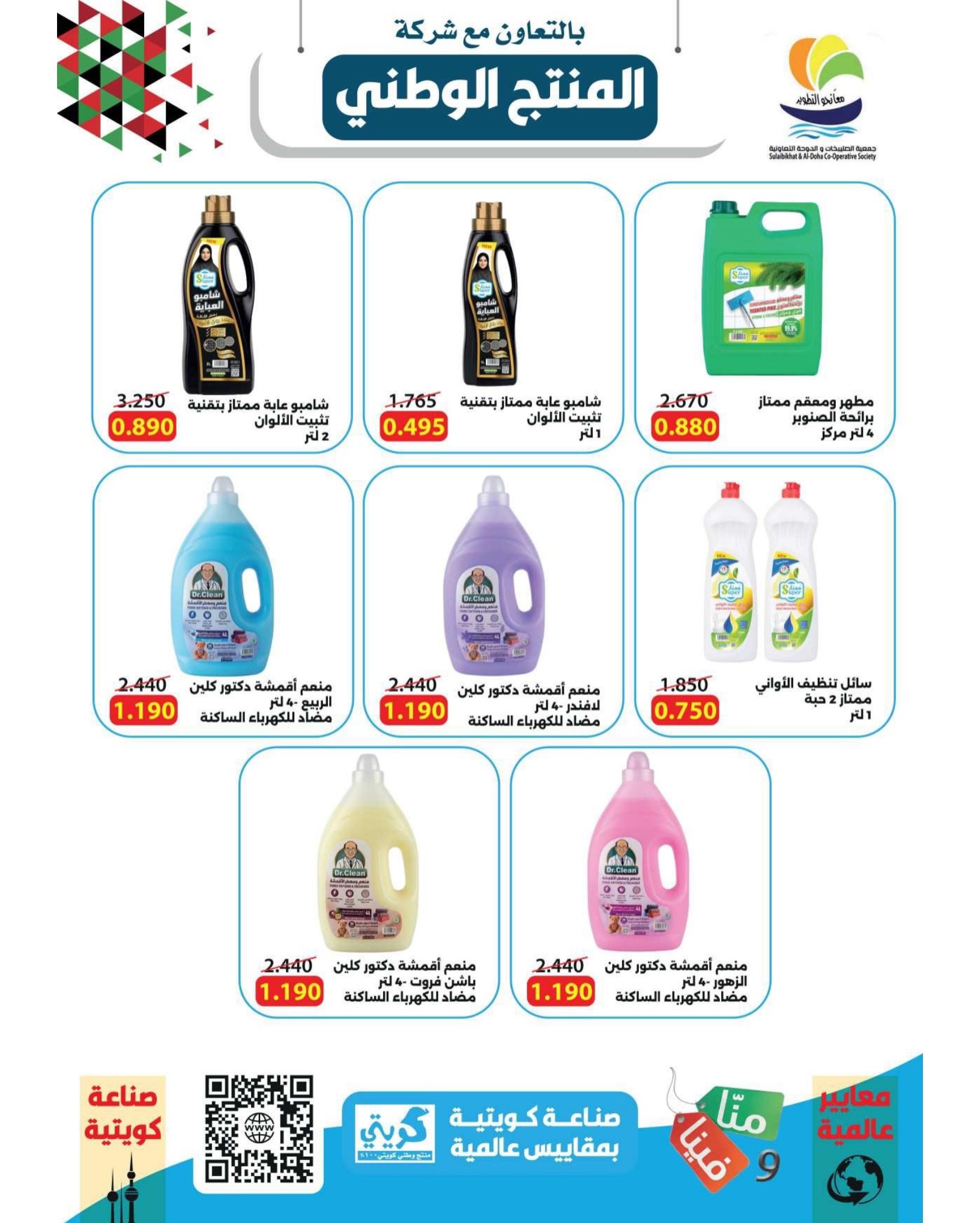 عروض منظفات — صورة 3