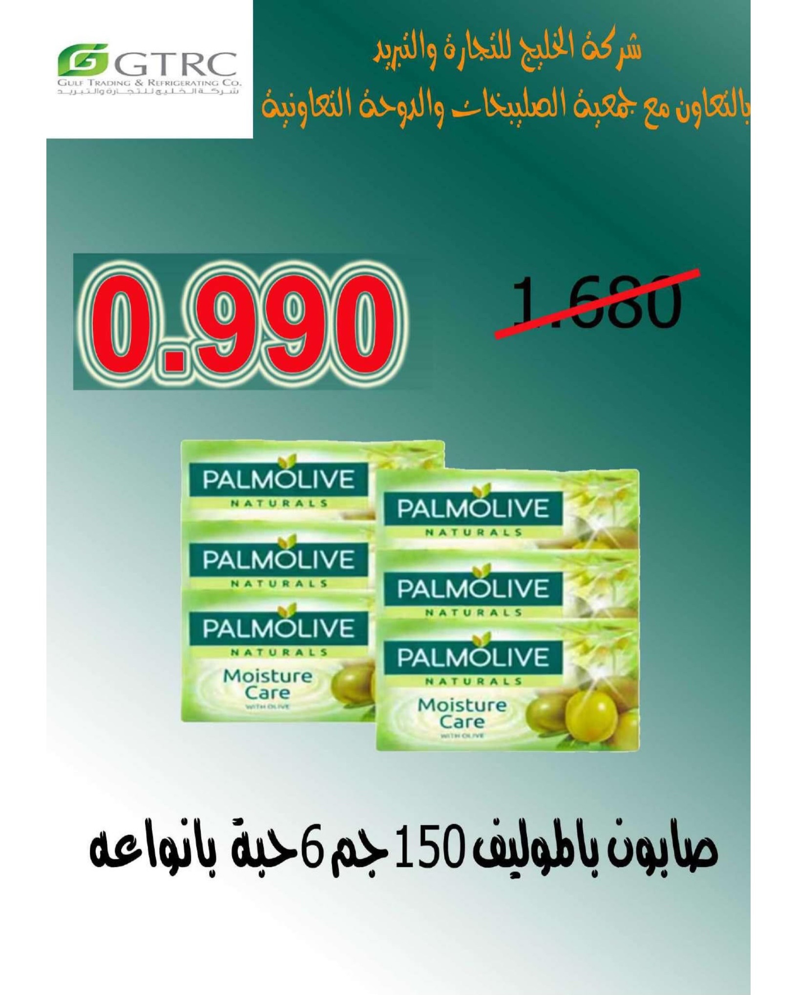 عروض منظفات — صورة 4