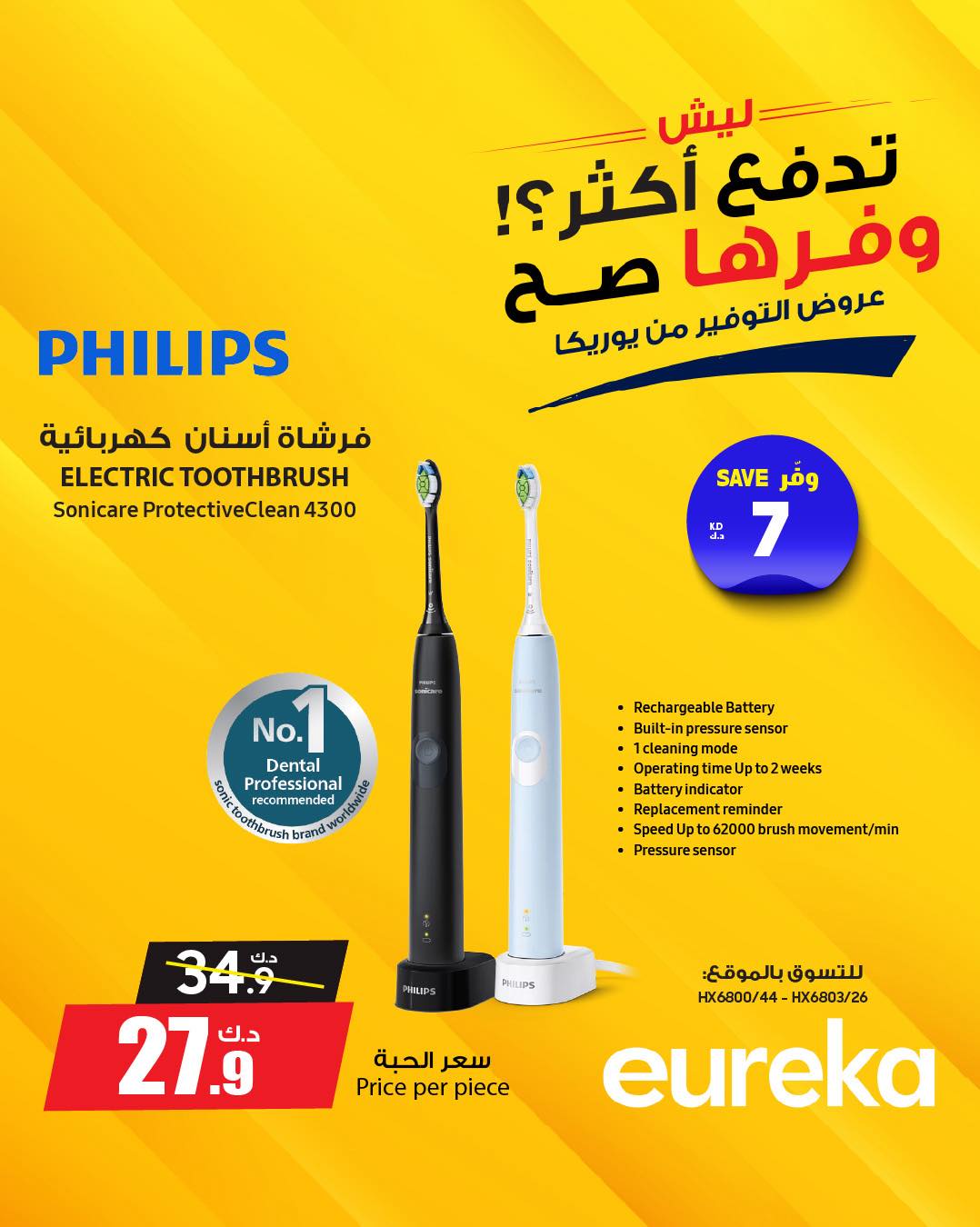 عروض يوريكا — صورة 2