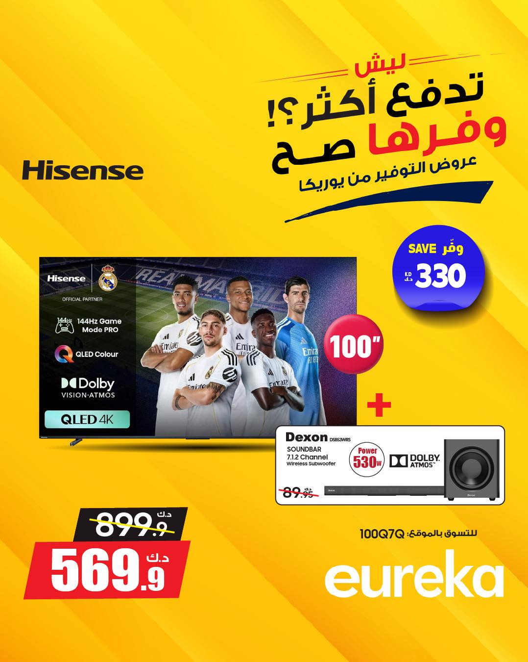 عروض يوريكا — صورة 5