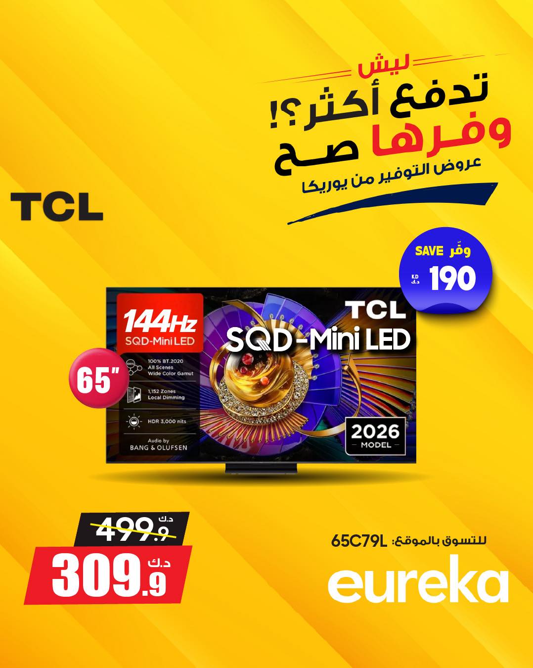 عروض يوريكا — صورة 7