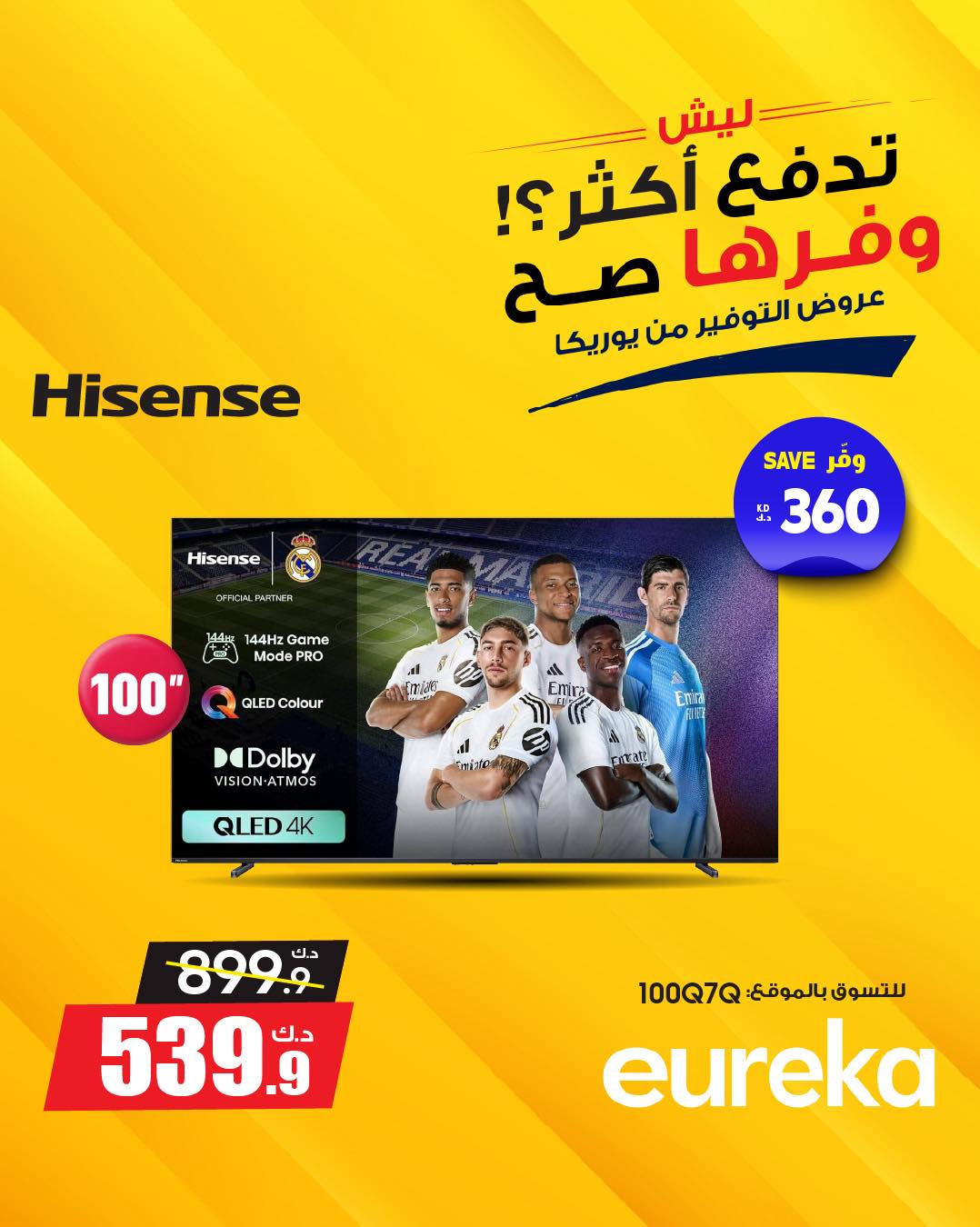 عروض يوريكا — صورة 8