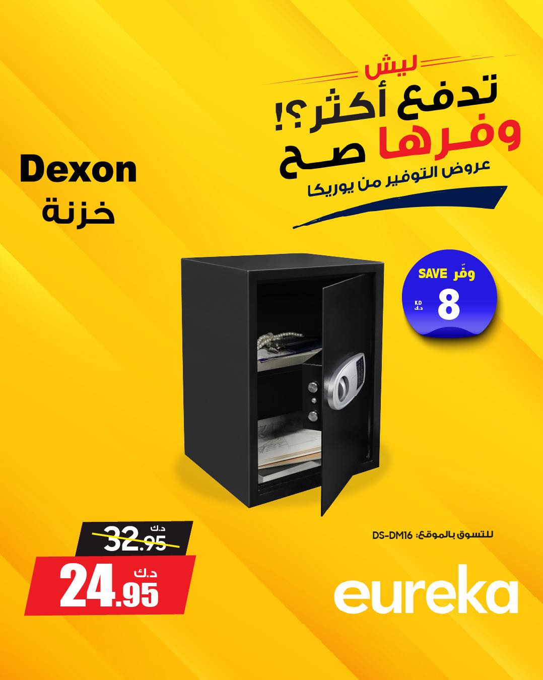 عروض يوريكا — صورة 3