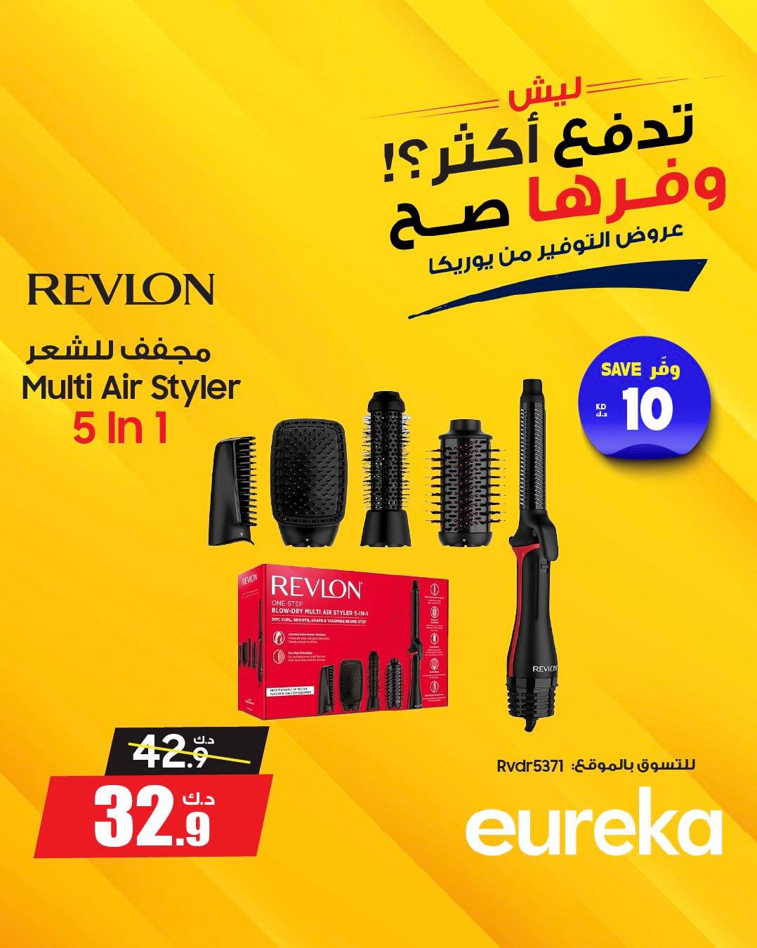 عروض يوريكا — صورة 3