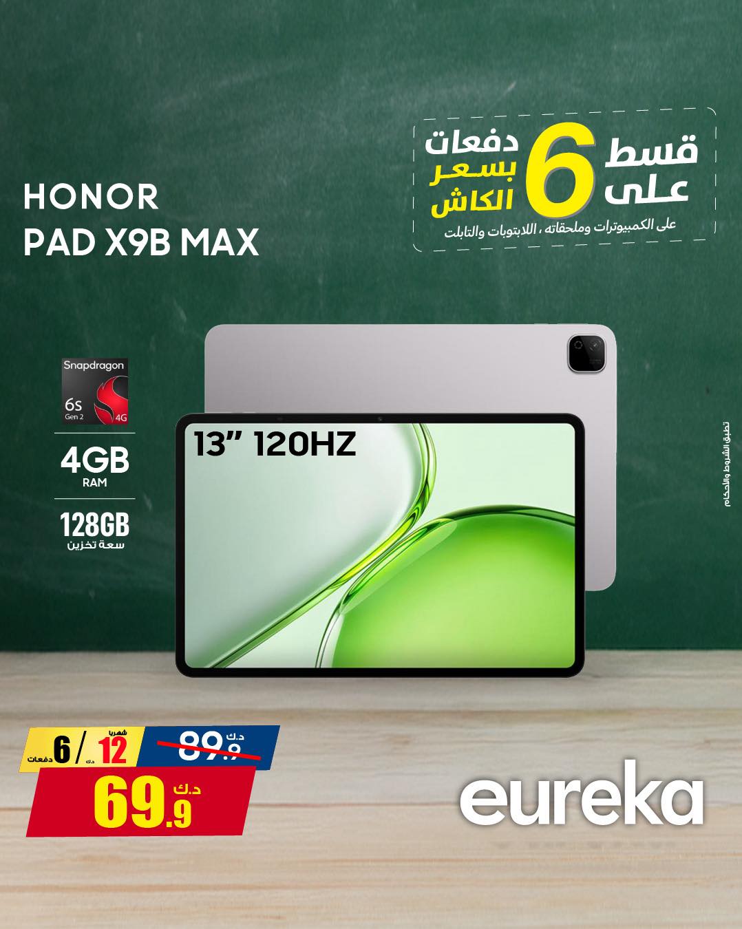 عروض يوريكا — صورة 2