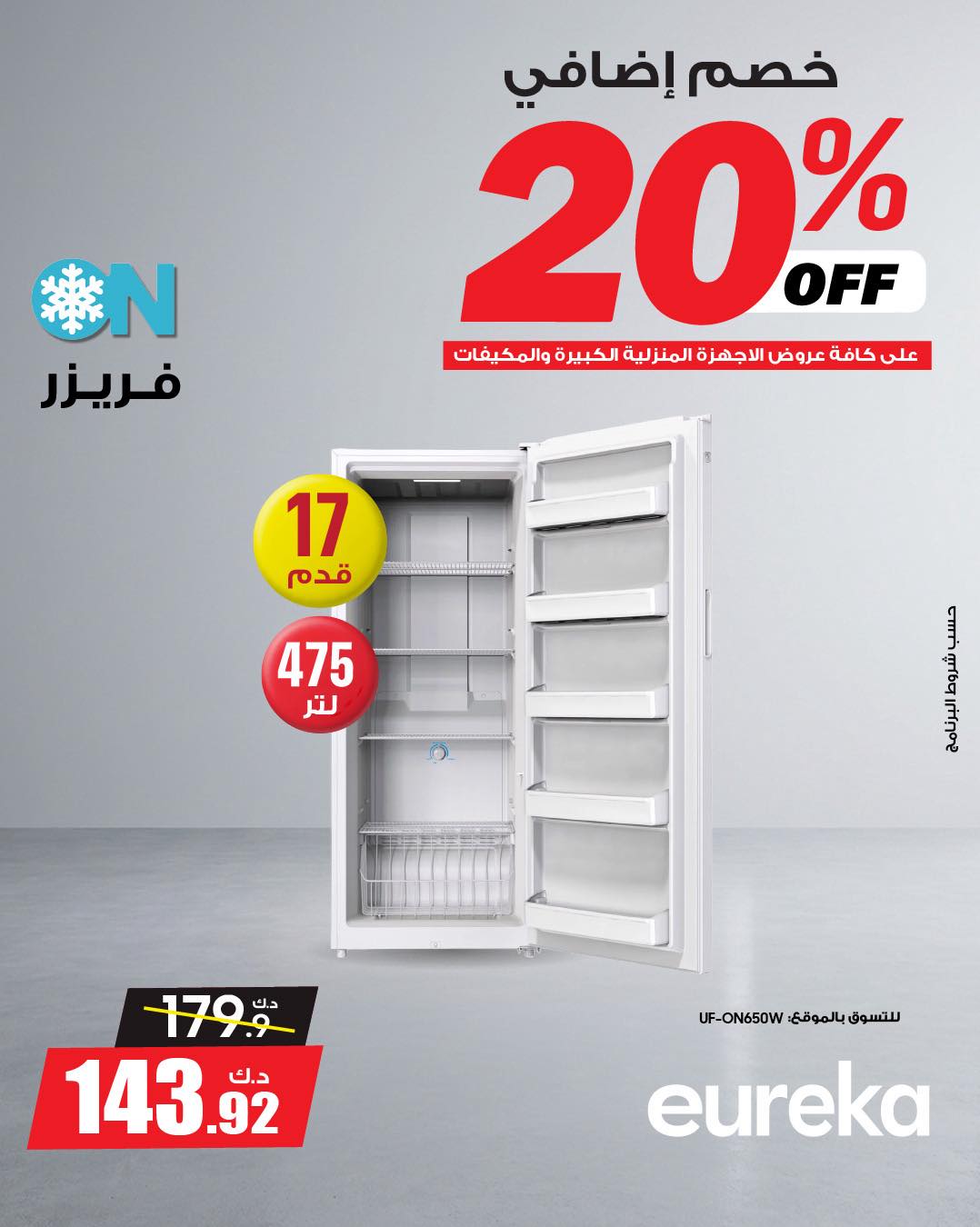 عروض يوريكا — صورة 5