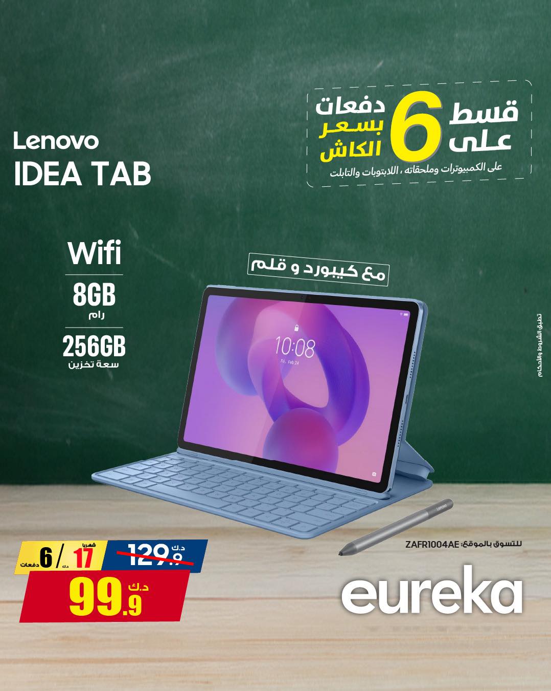 عروض يوريكا — صورة 2