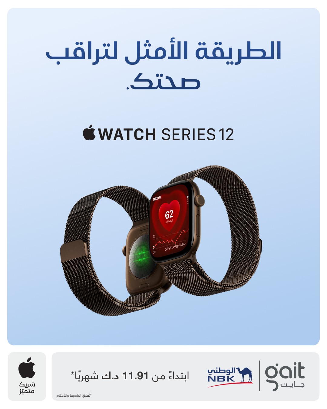 عروض جايت — صورة 1