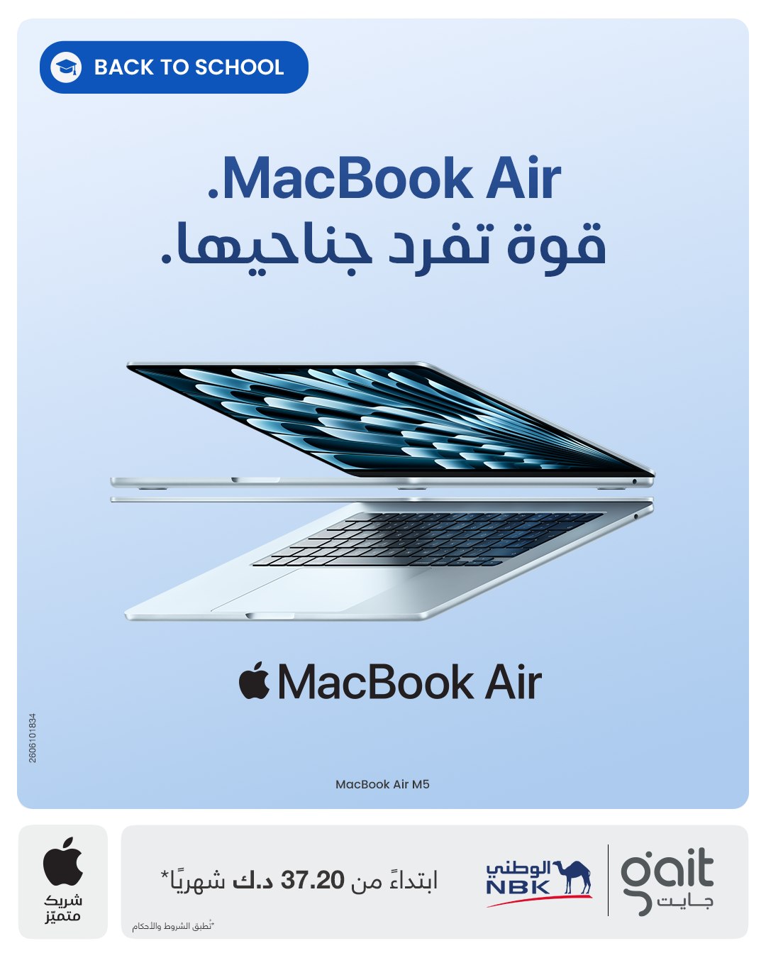عروض جايت — صورة 1