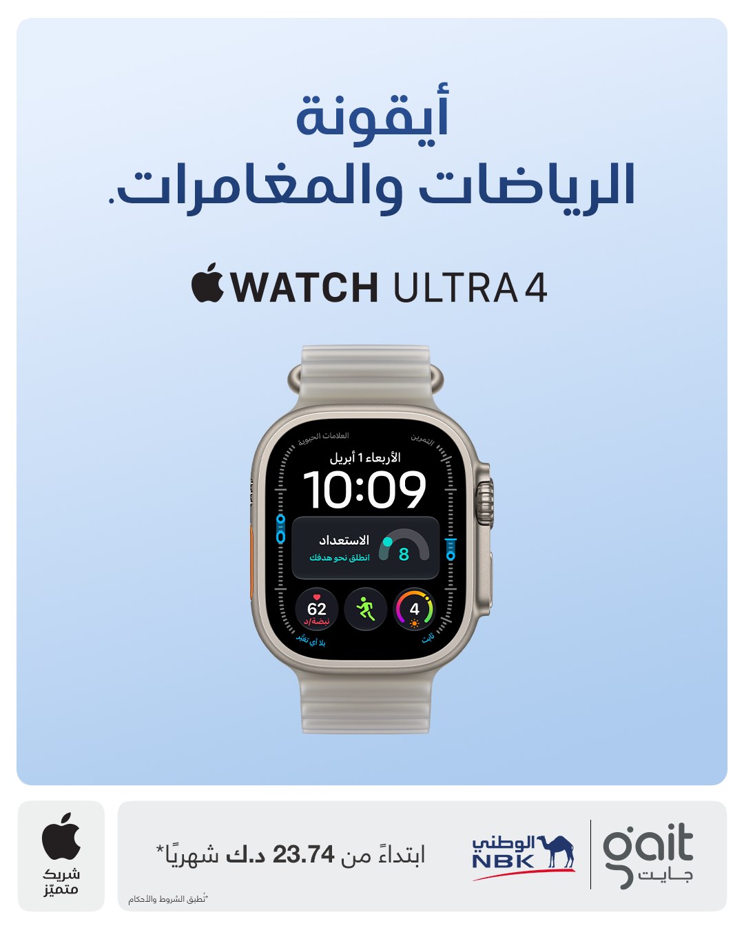 عروض جايت — صورة 1