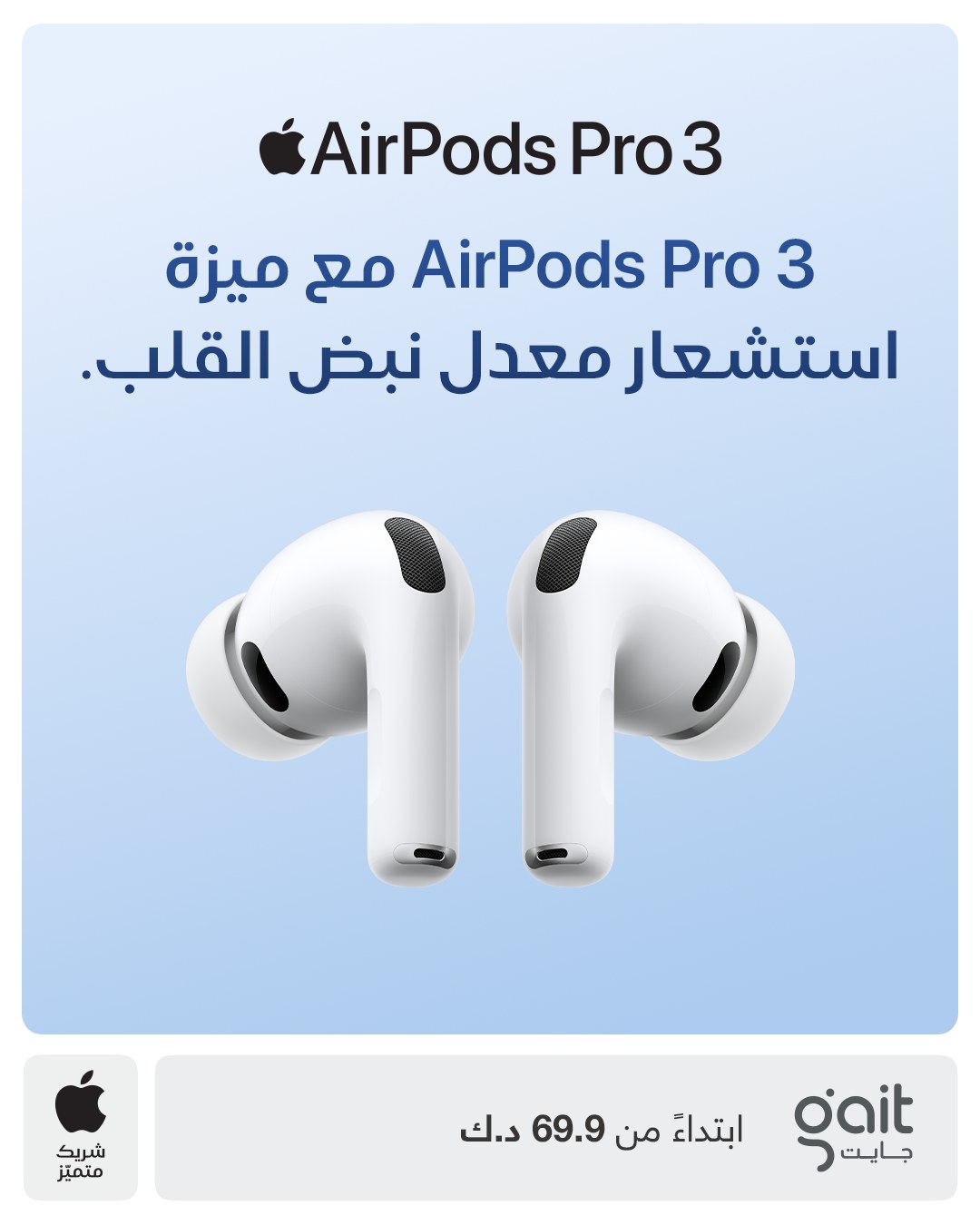 عروض جايت — صورة 1