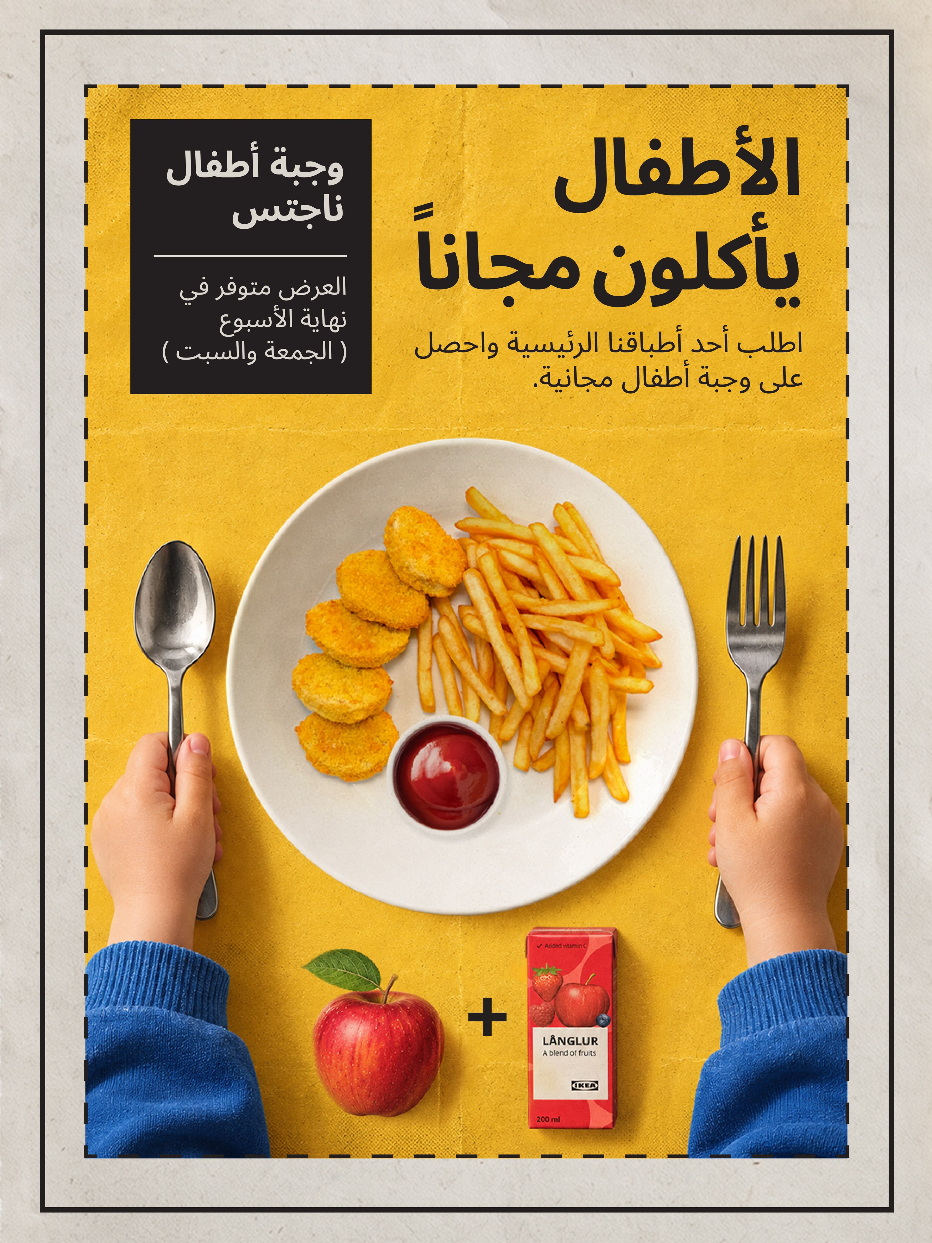 عروض ايكيا الكويت — صورة 1