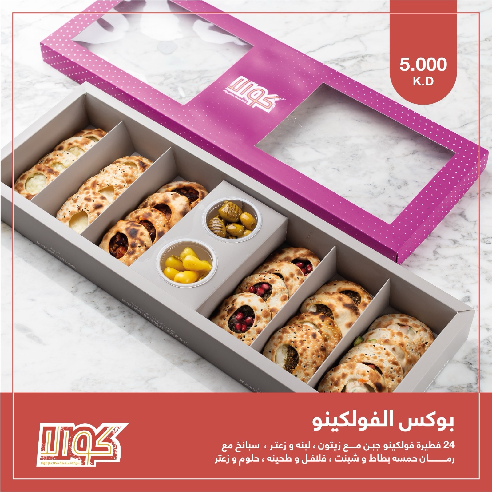 عروض كوالا — صورة 10