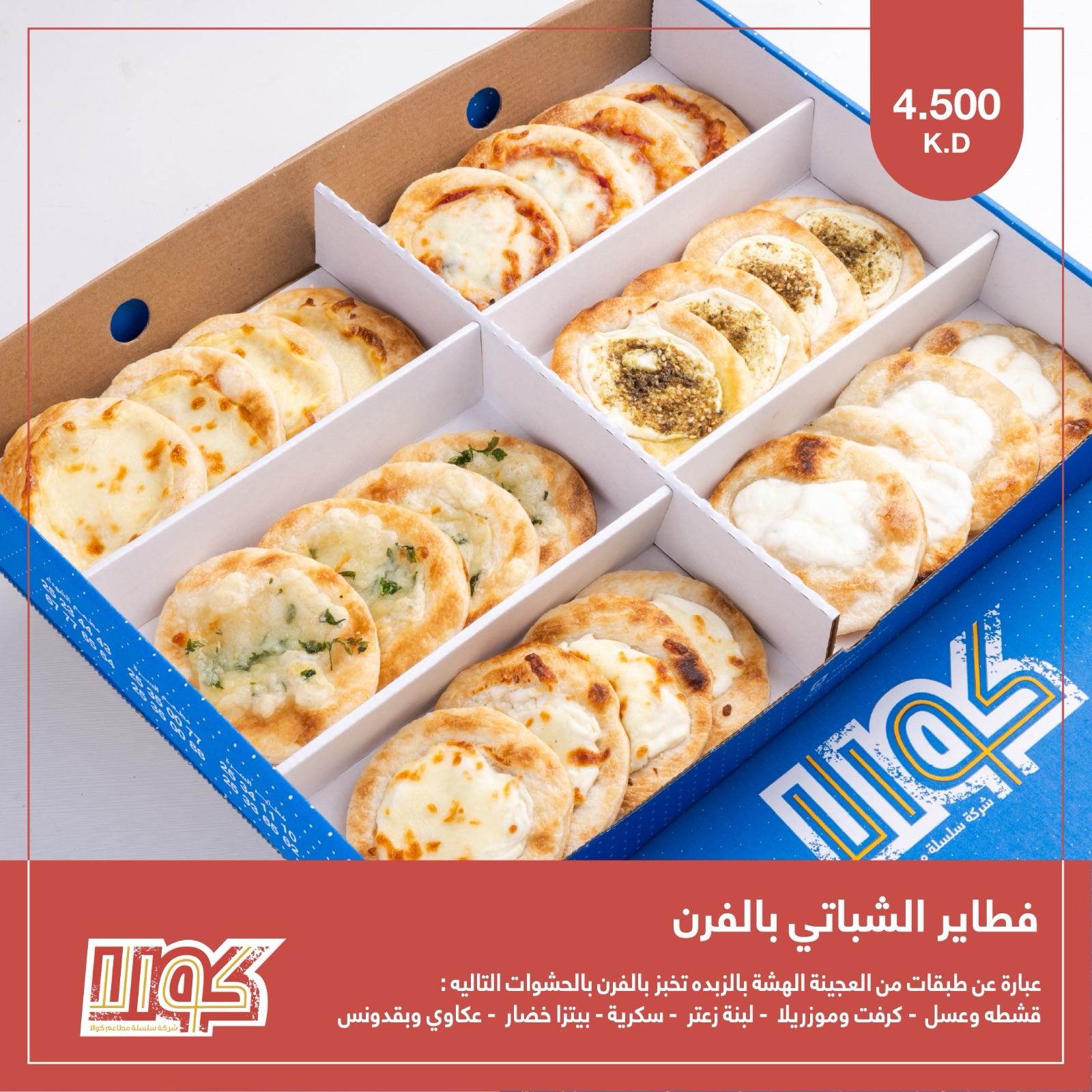 عروض كوالا — صورة 2