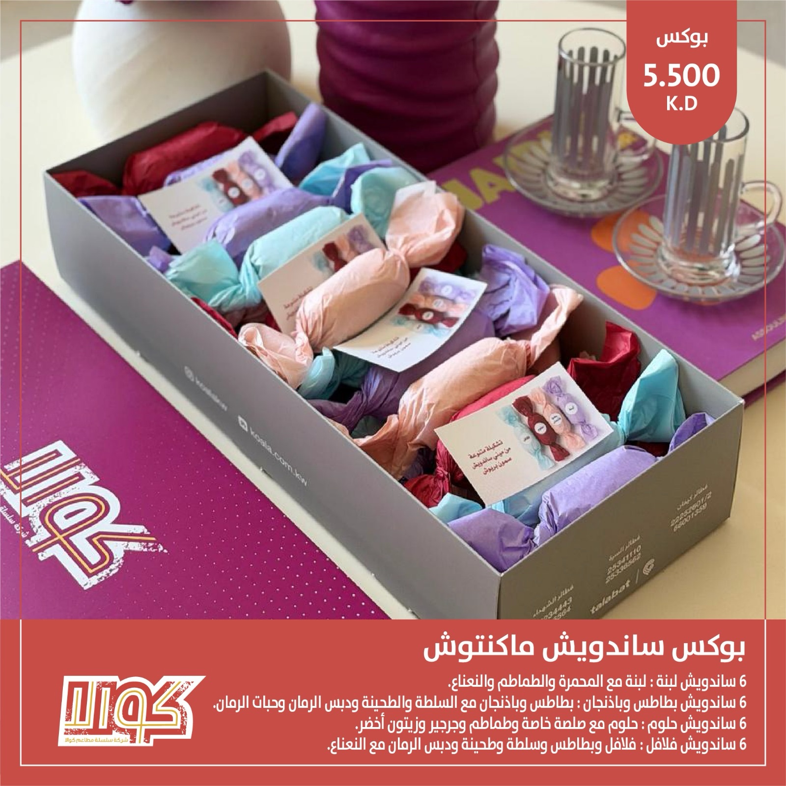 عروض كوالا — صورة 3