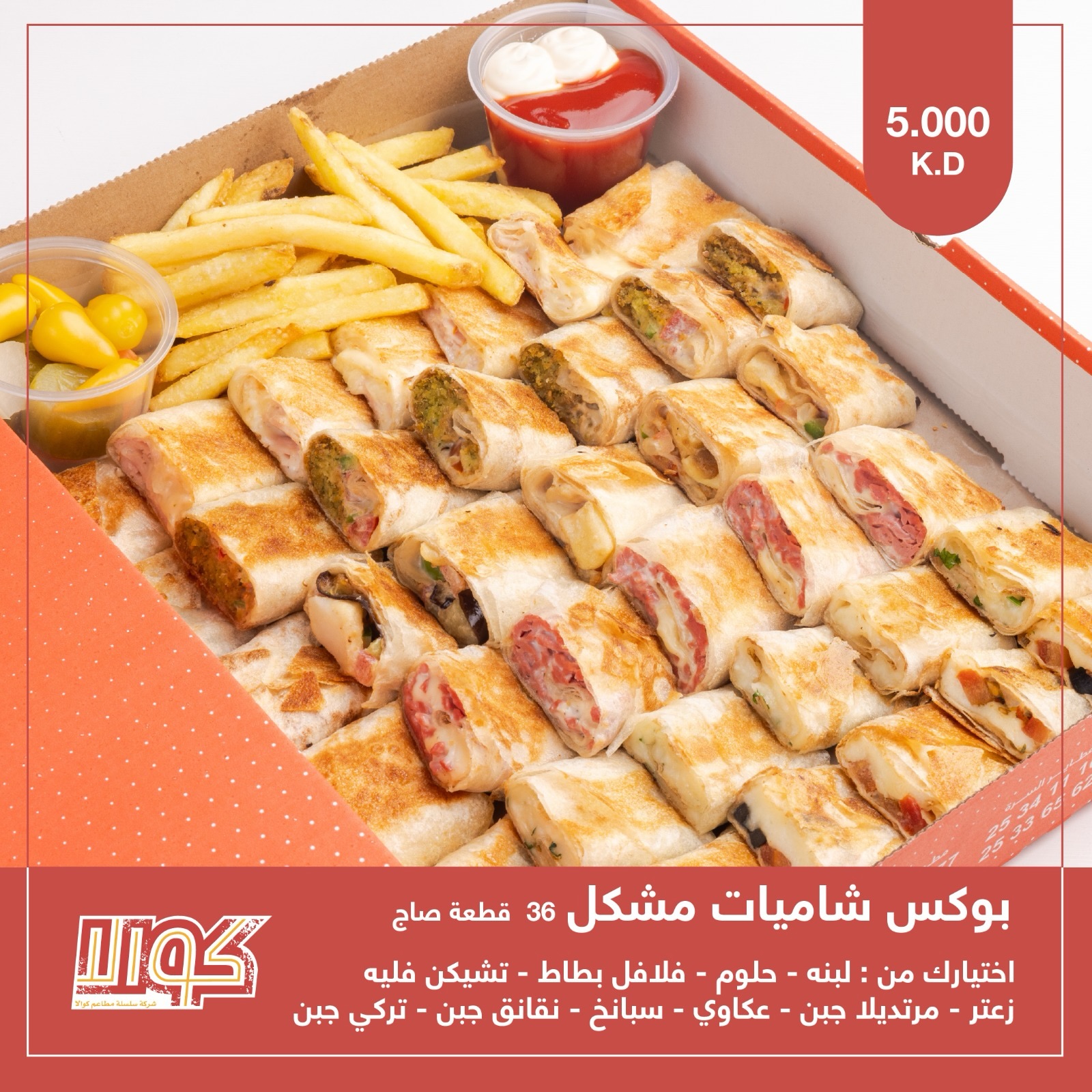 عروض كوالا — صورة 4