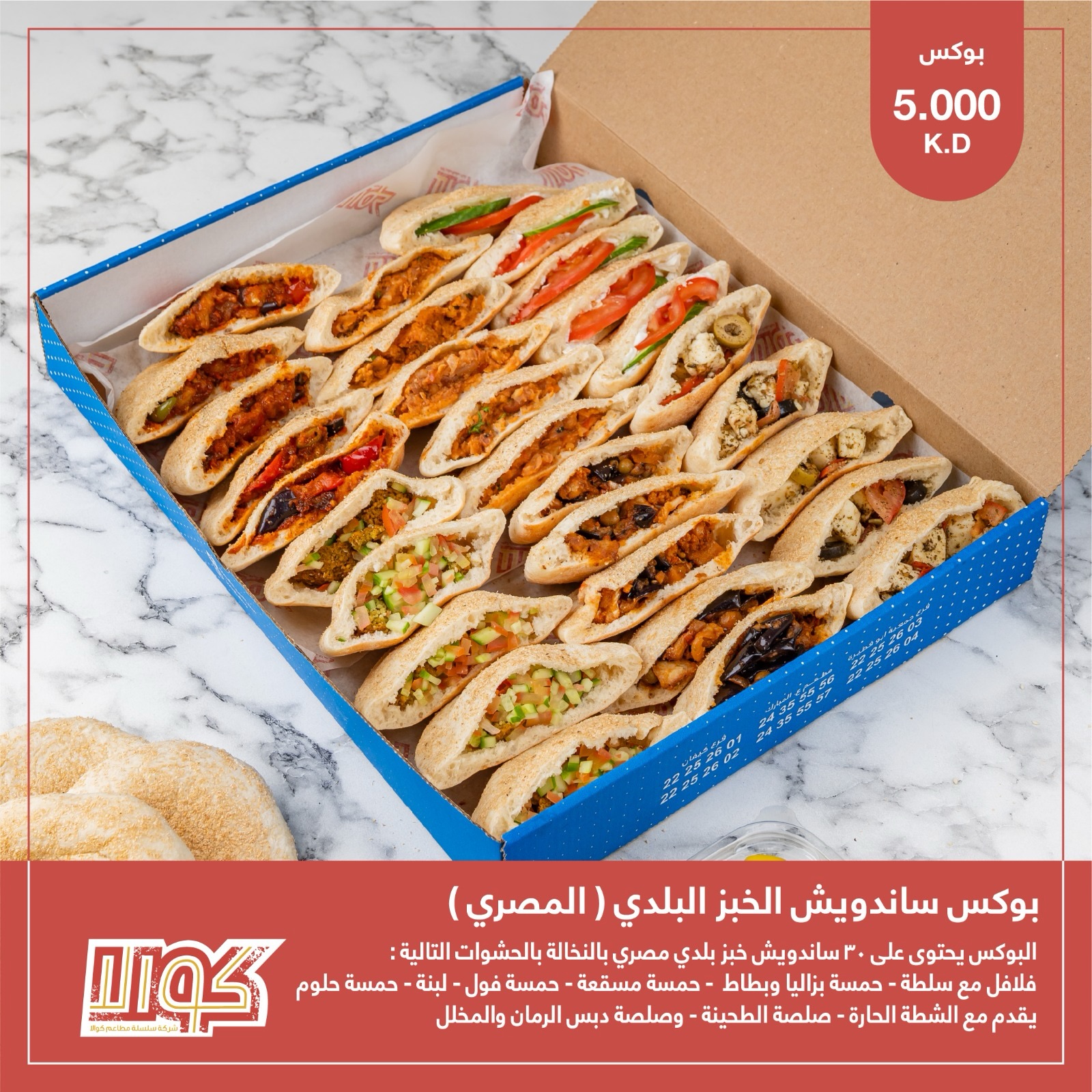 عروض كوالا — صورة 5