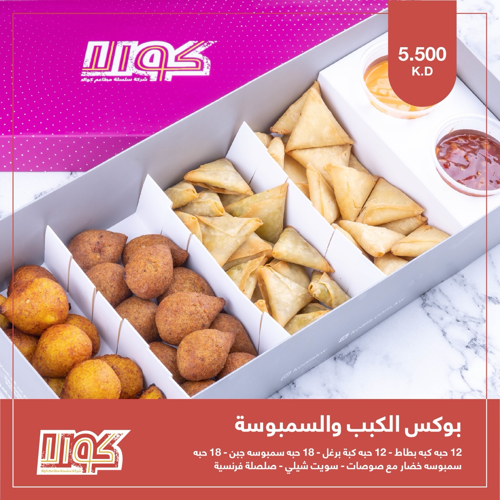 عروض كوالا — صورة 7