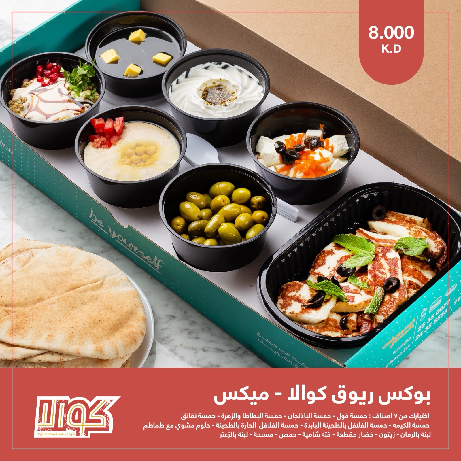 عروض كوالا — صورة 8
