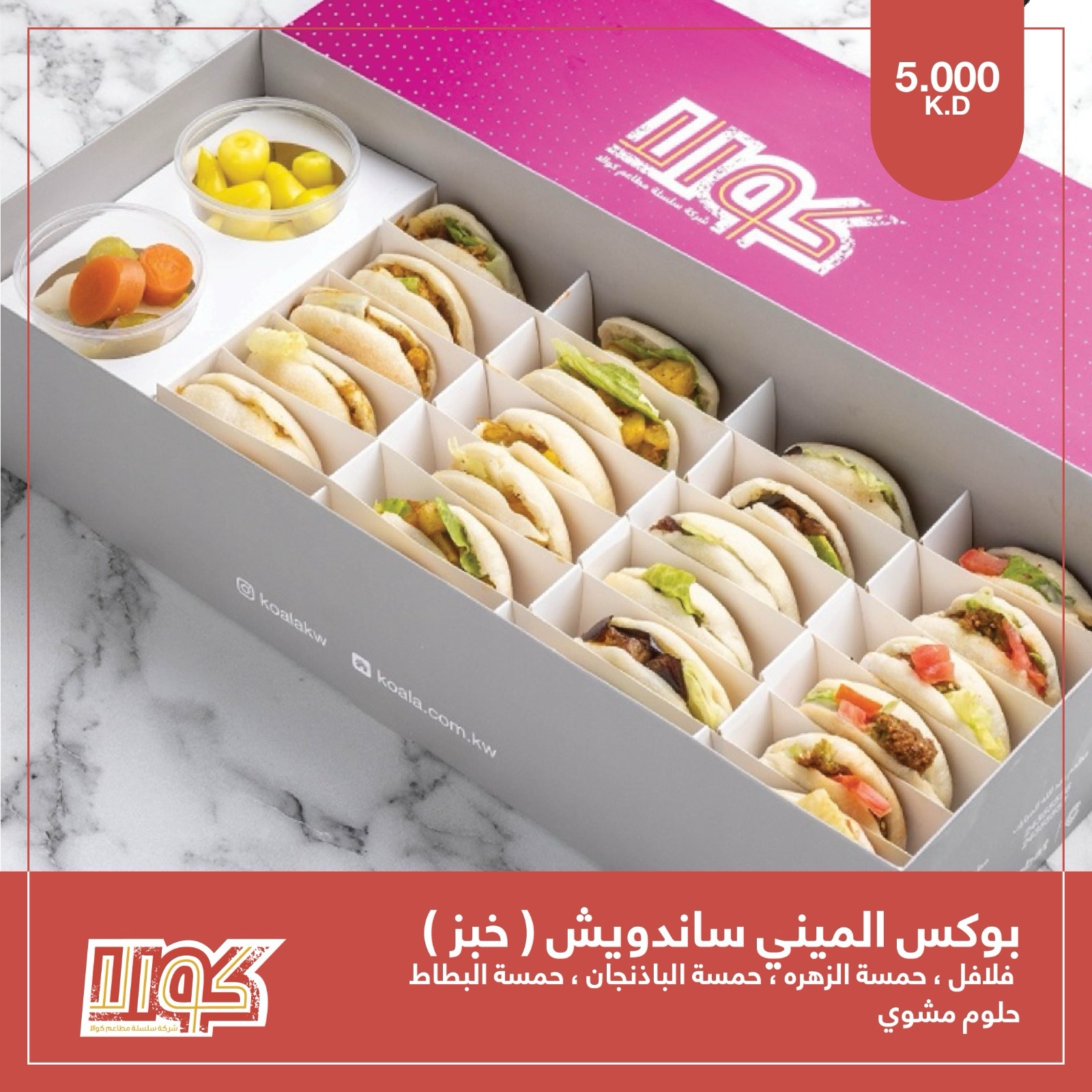 عروض كوالا — صورة 9