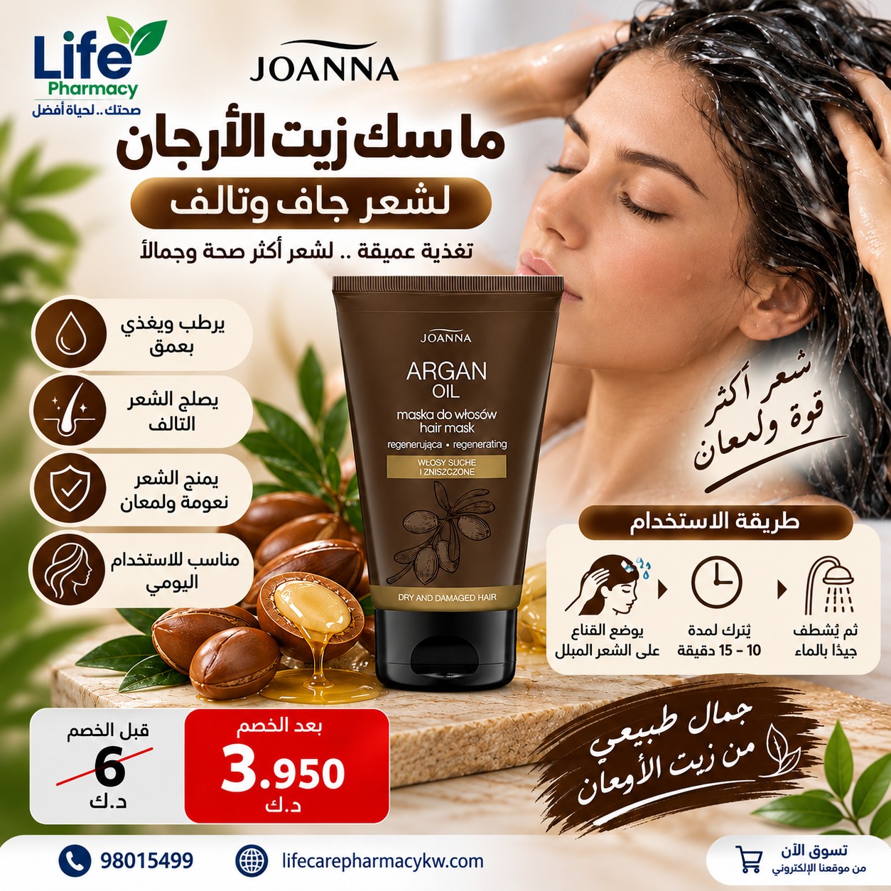 عروض صيدلية لايف كير — صورة 1