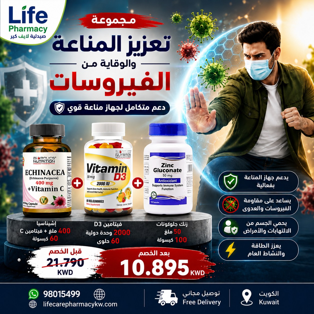 عروض صيدلية لايف كير — صورة 1