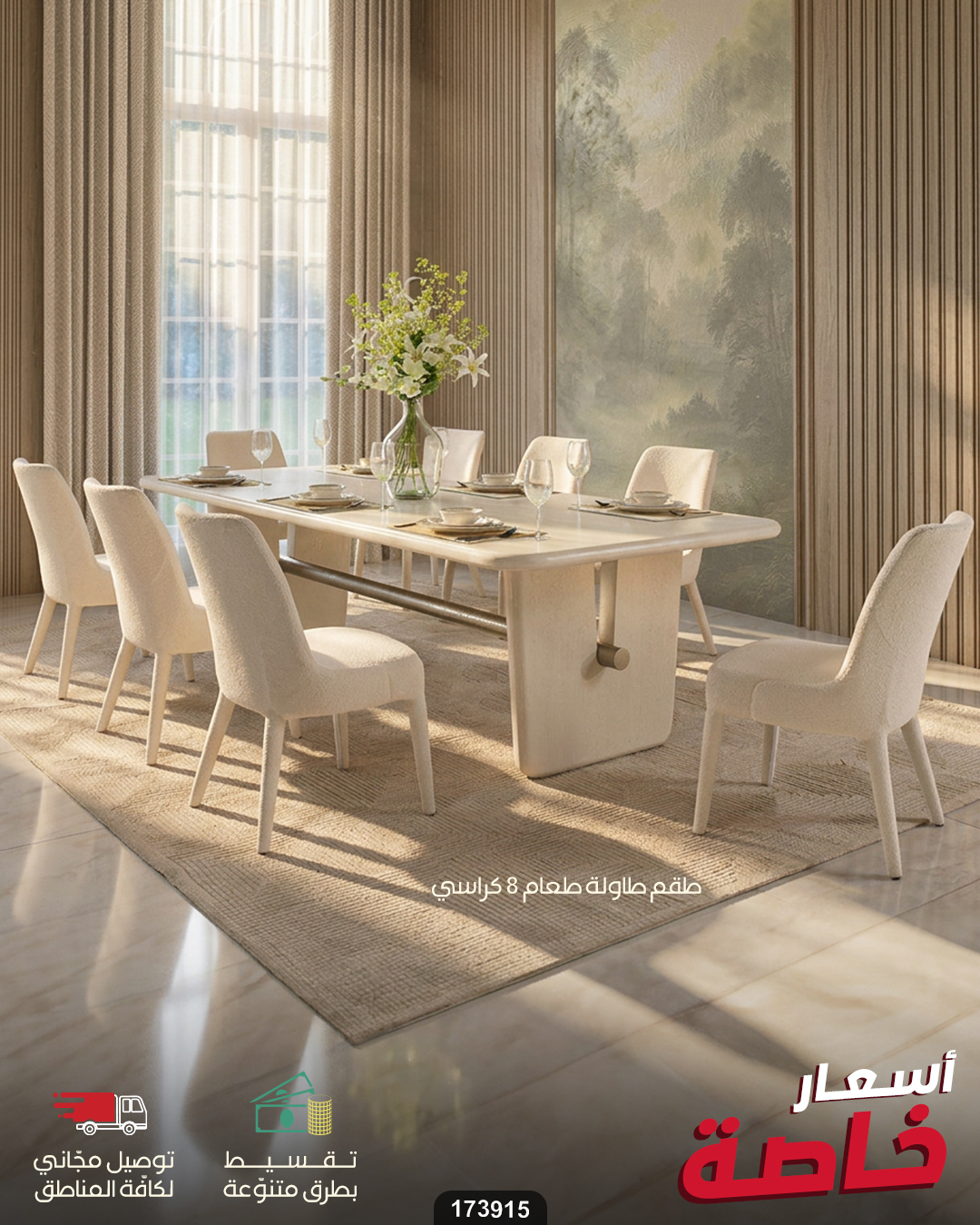 عروض ميداس — صورة 1