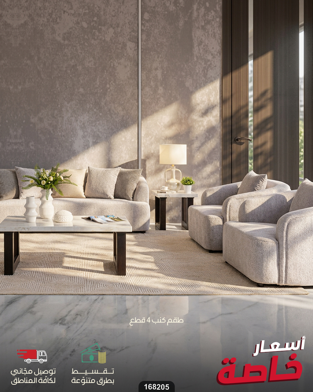 عروض ميداس — صورة 1
