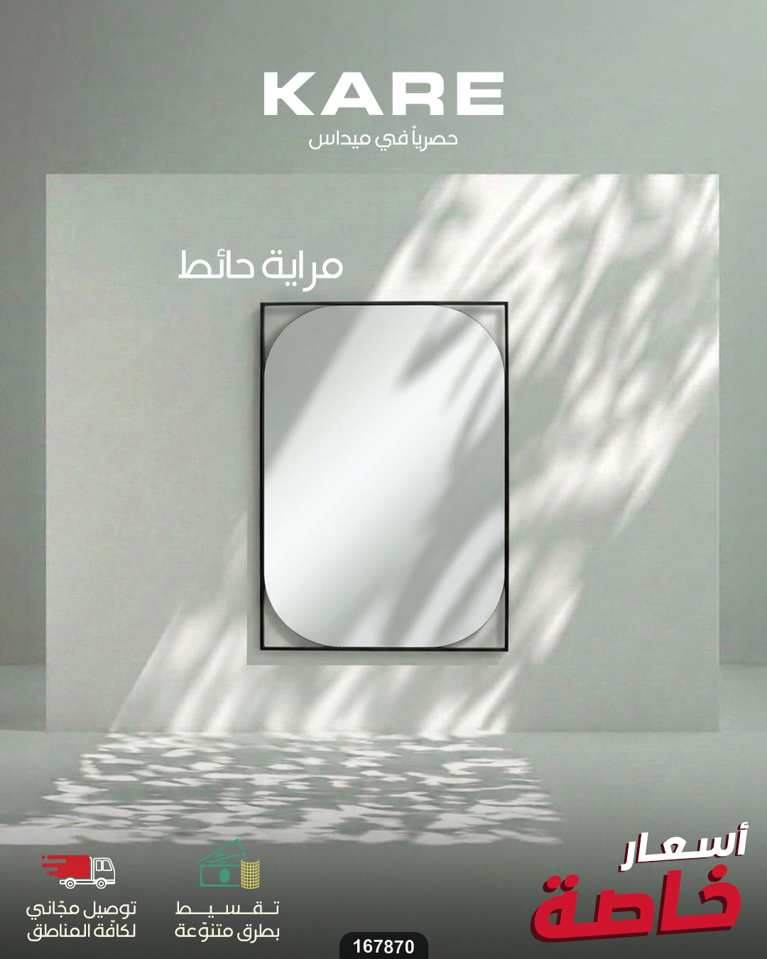 عروض ميداس — صورة 1