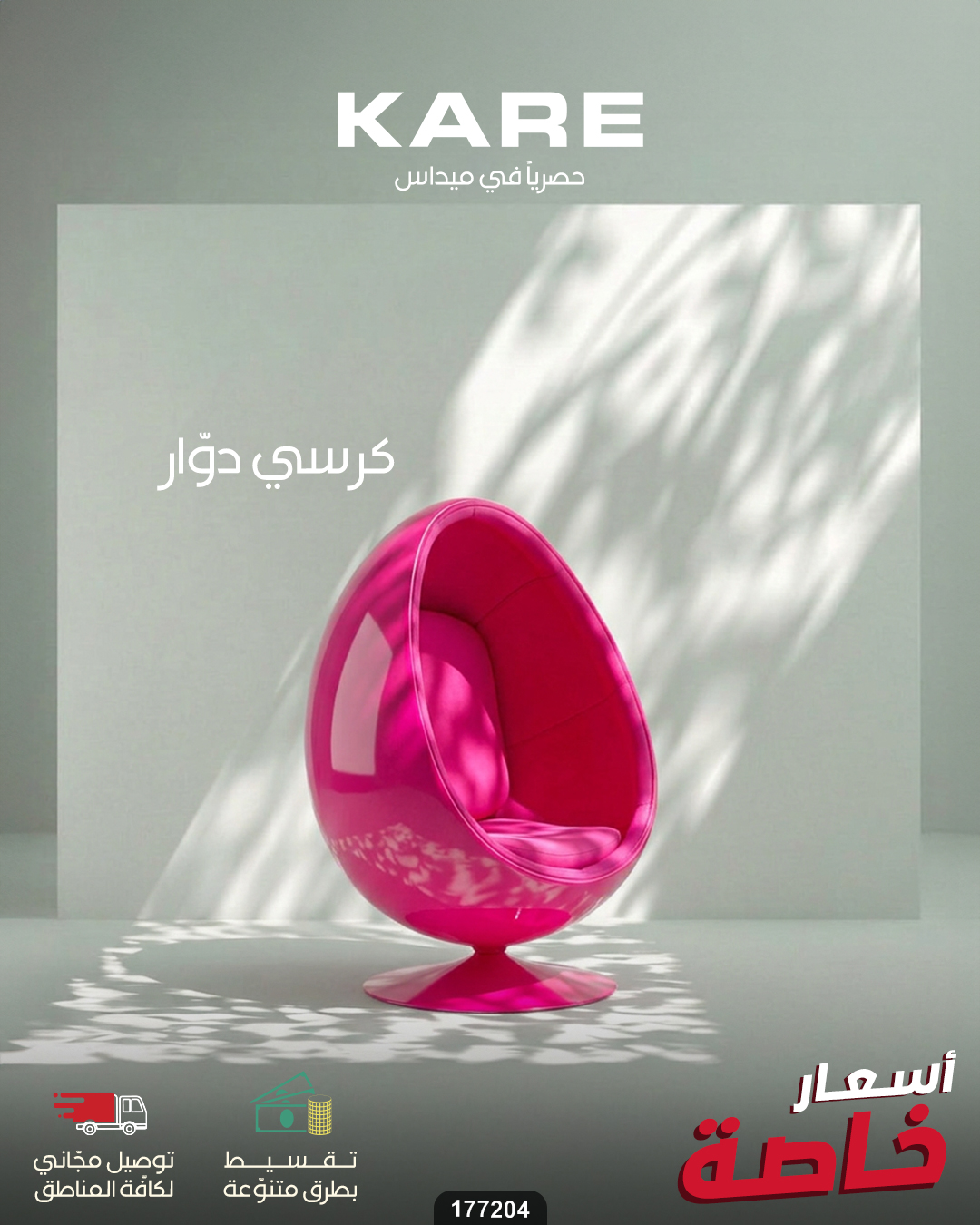 عروض ميداس — صورة 1