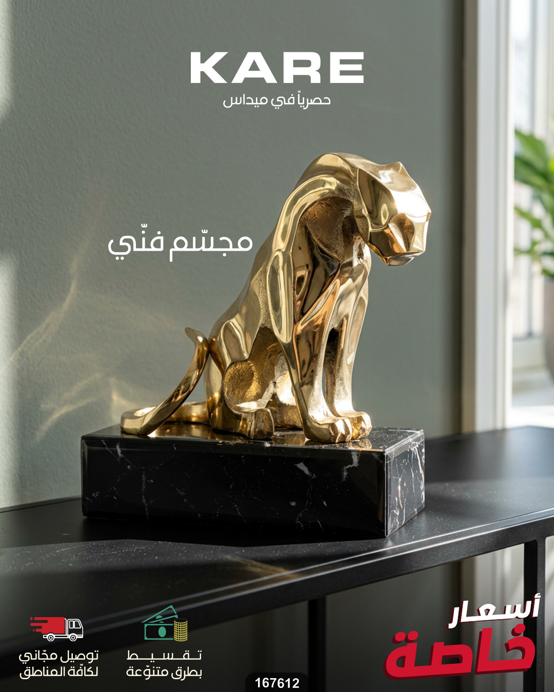 عروض ميداس — صورة 1
