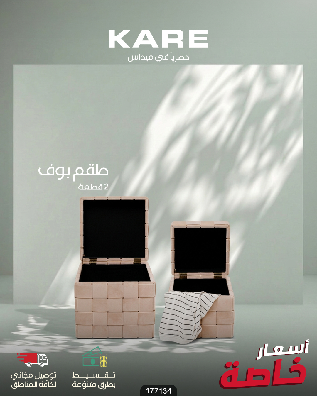 عروض ميداس — صورة 1