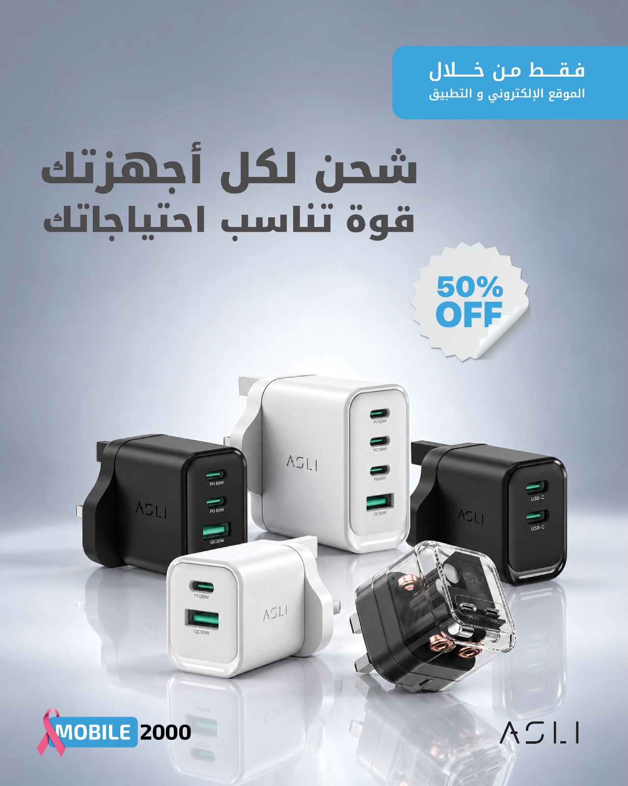 عروض موبايل 2000 | ⁦15-10-2026⁩ حتى ⁦30-11-2026⁩ — صورة 1