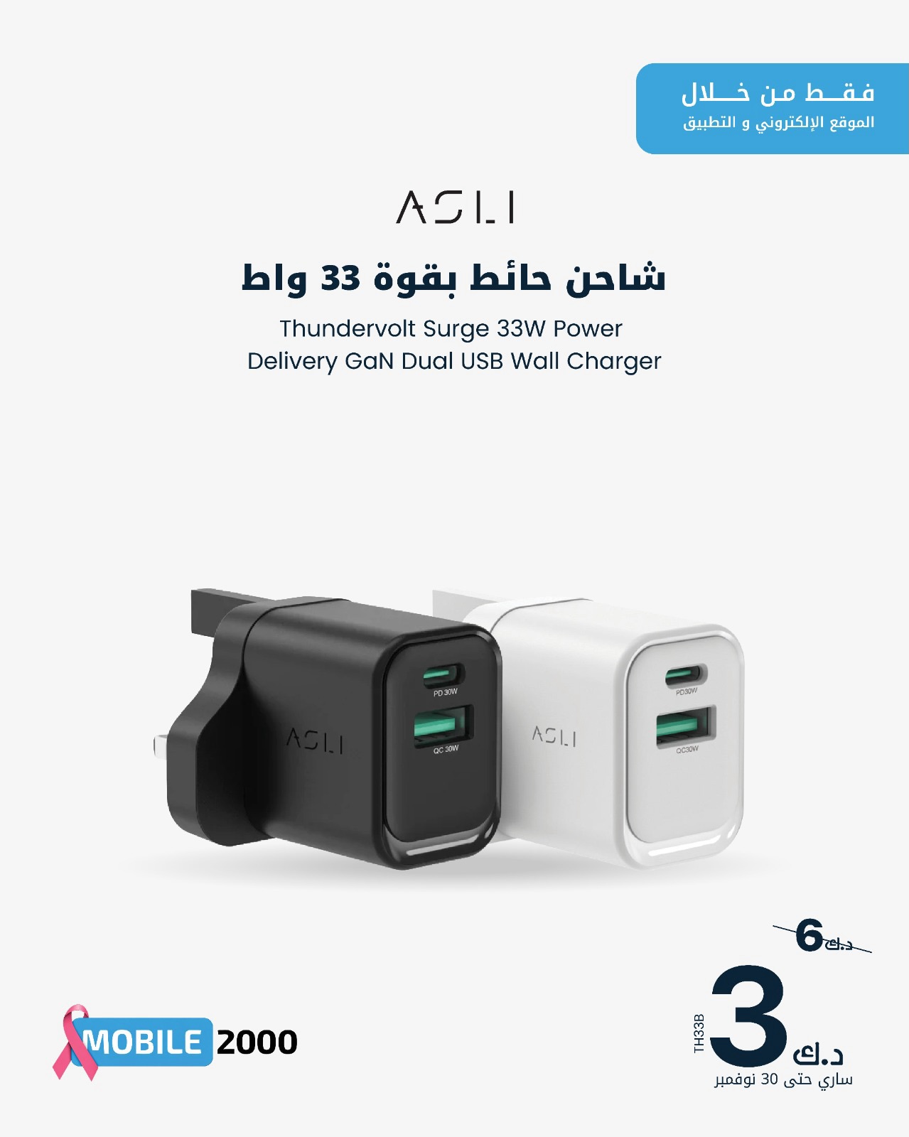عروض موبايل 2000 | ⁦15-10-2026⁩ حتى ⁦30-11-2026⁩ — صورة 2