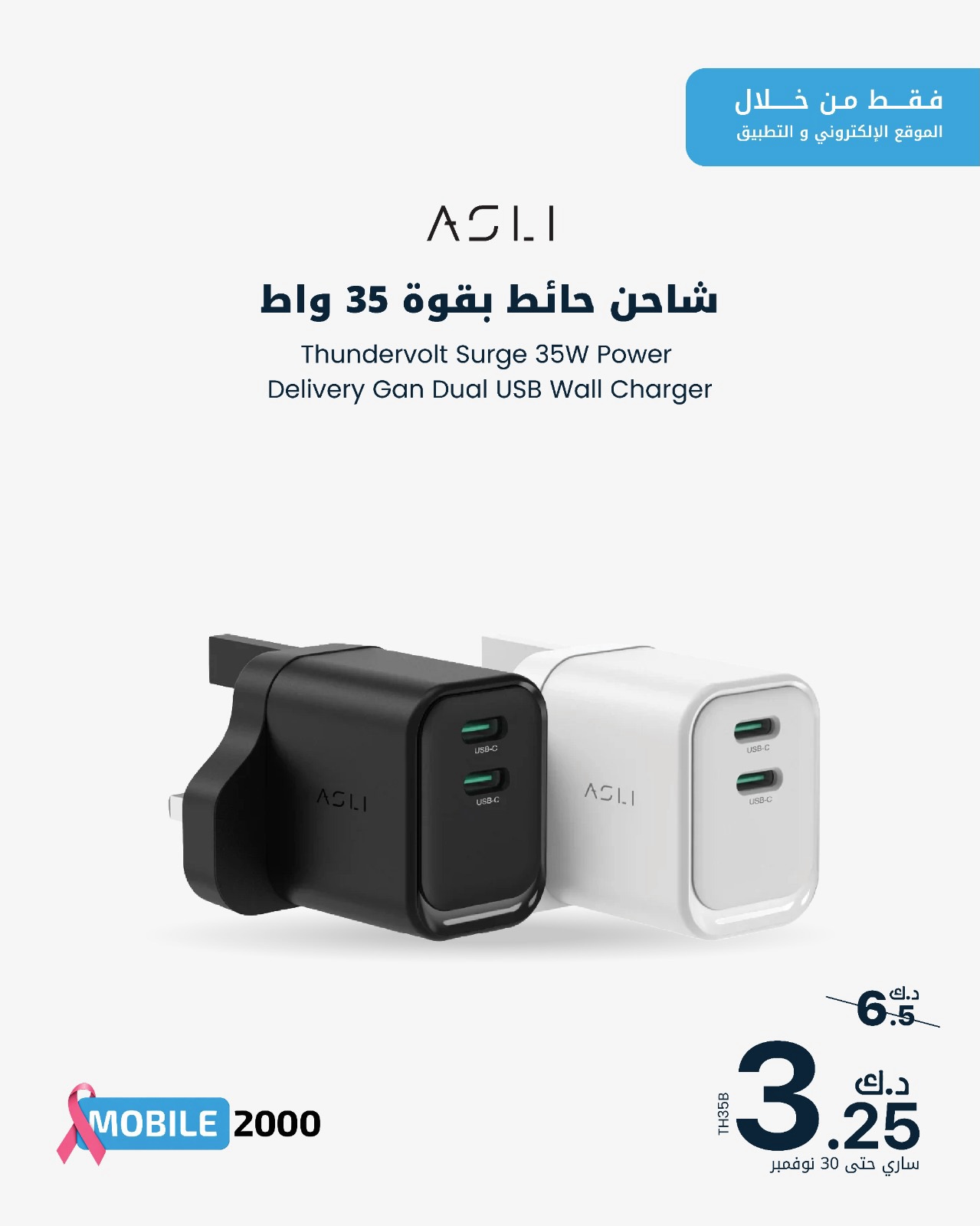 عروض موبايل 2000 | ⁦15-10-2026⁩ حتى ⁦30-11-2026⁩ — صورة 3