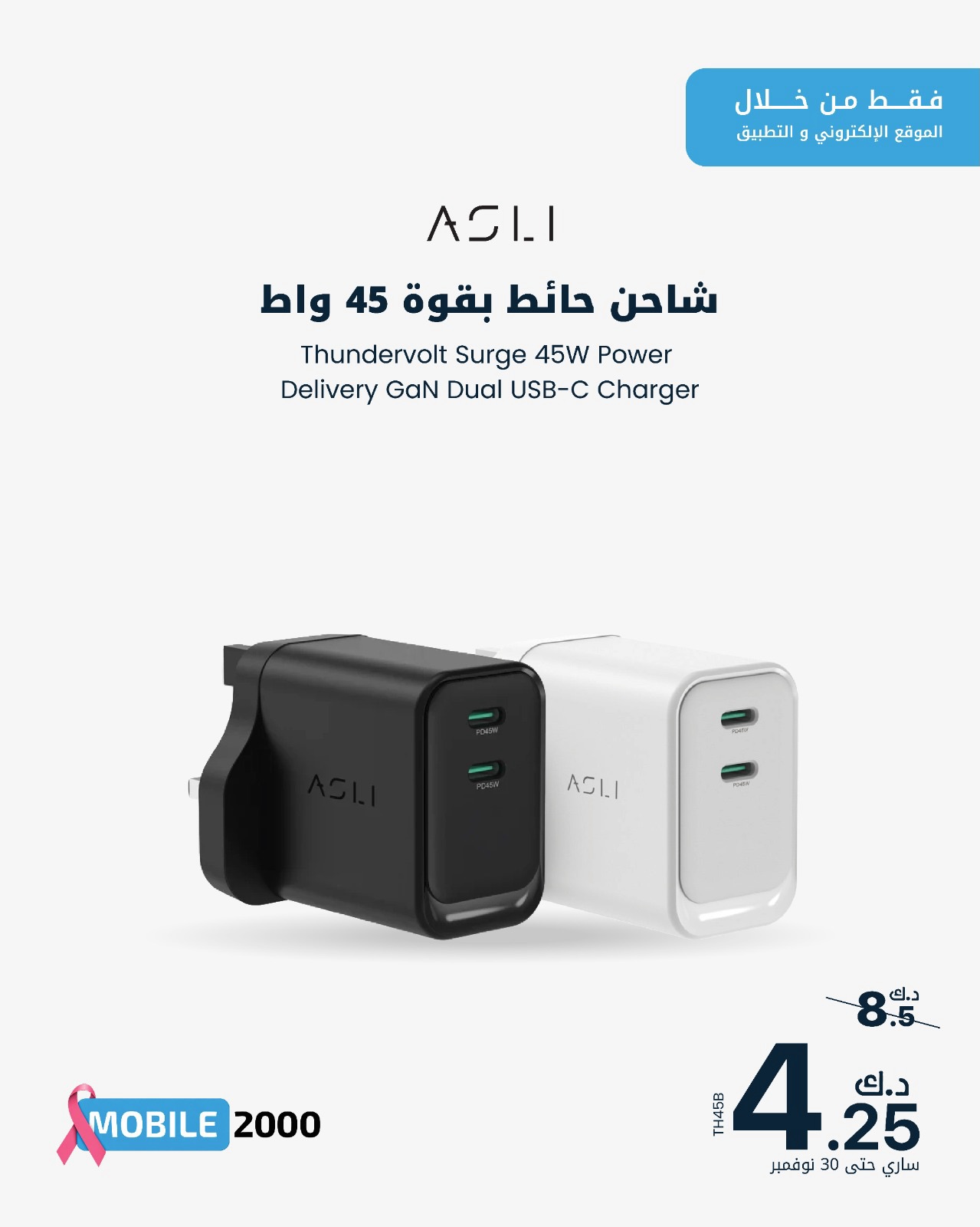 عروض موبايل 2000 | ⁦15-10-2026⁩ حتى ⁦30-11-2026⁩ — صورة 4
