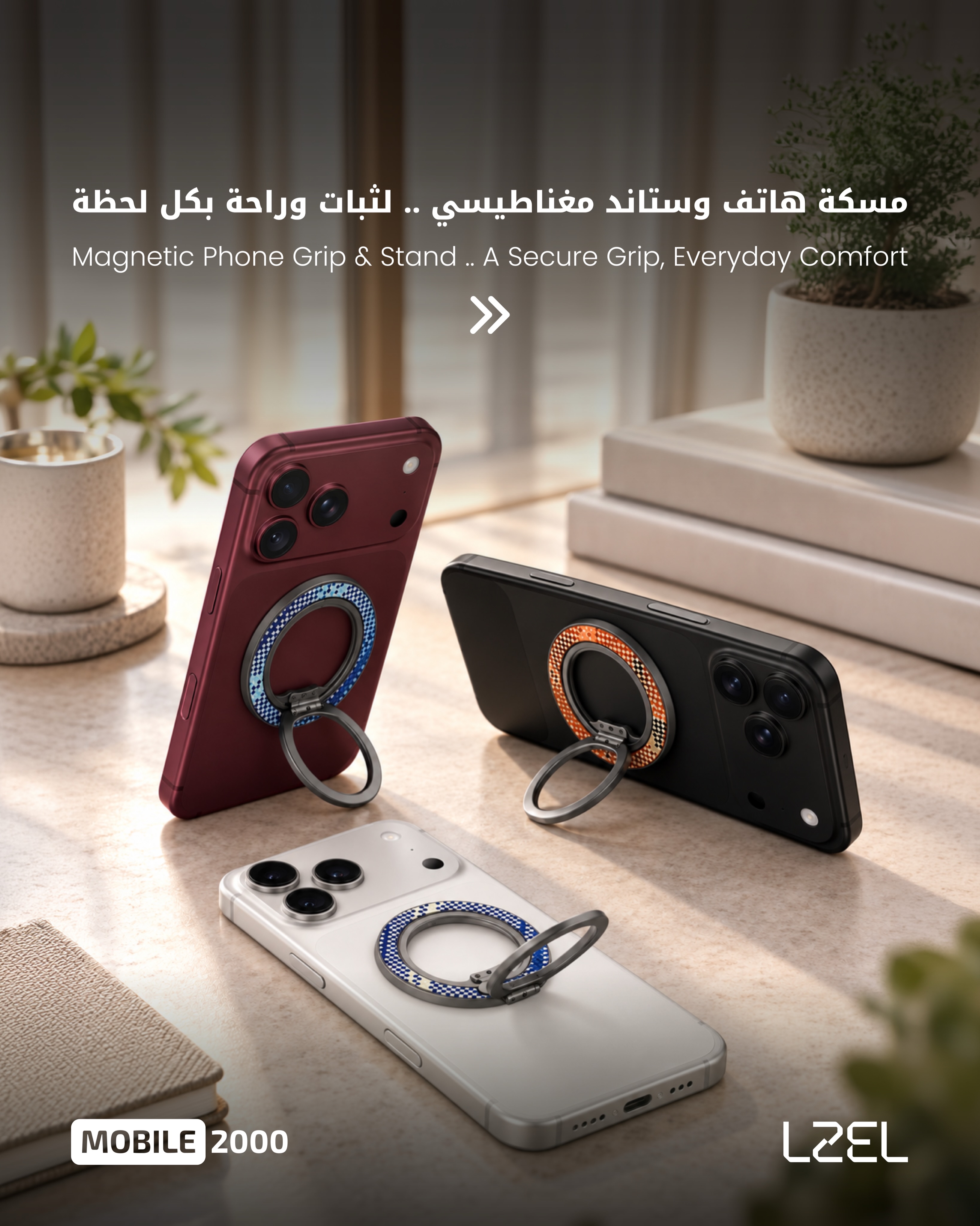 عروض موبايل 2000 — صورة 1