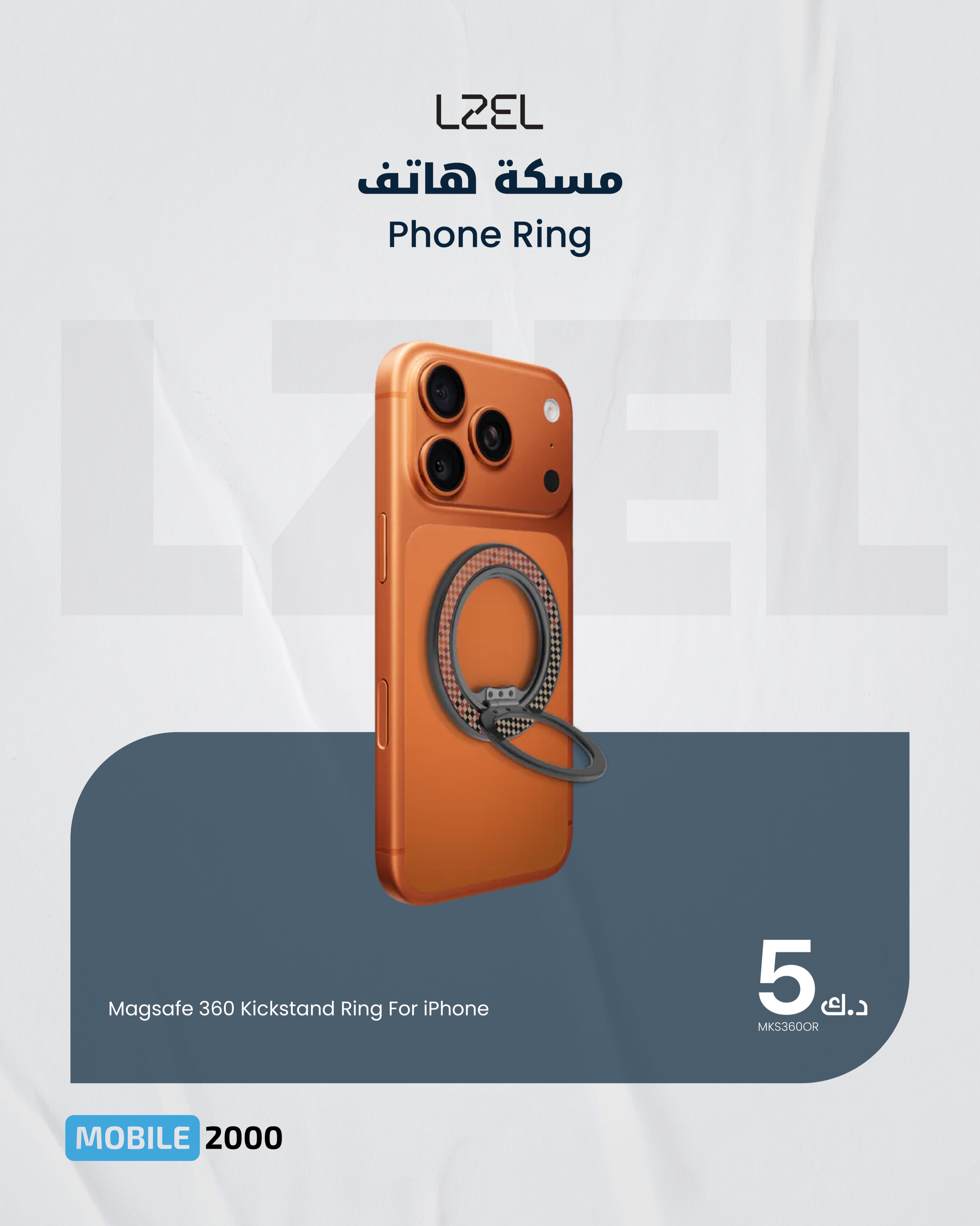 عروض موبايل 2000 — صورة 2