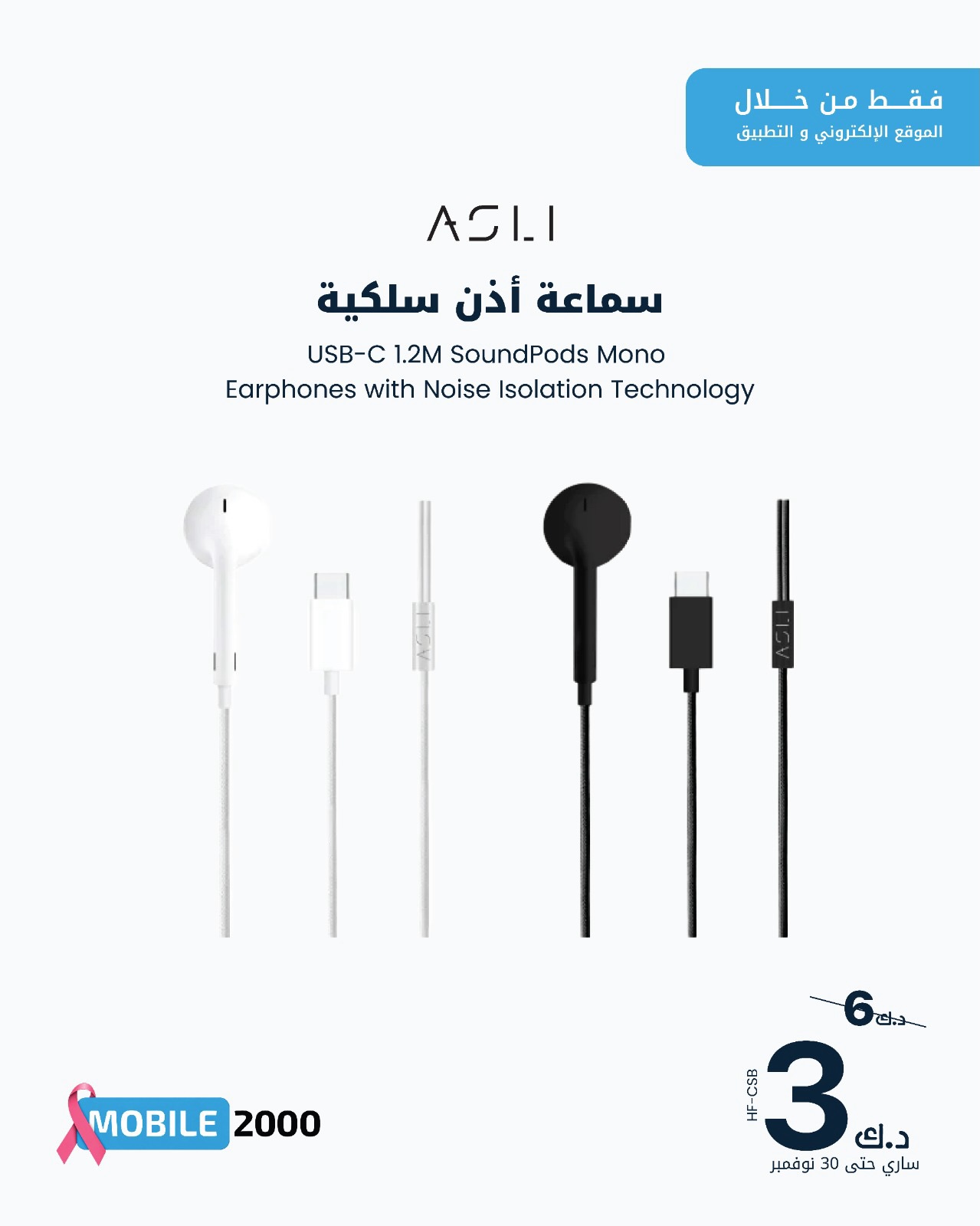 عروض موبايل 2000 | حتى ⁦30-11-2026⁩ — صورة 4