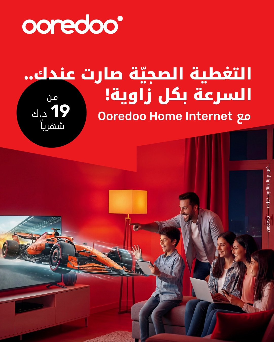 عروض أوريدو الكويت — صورة 1